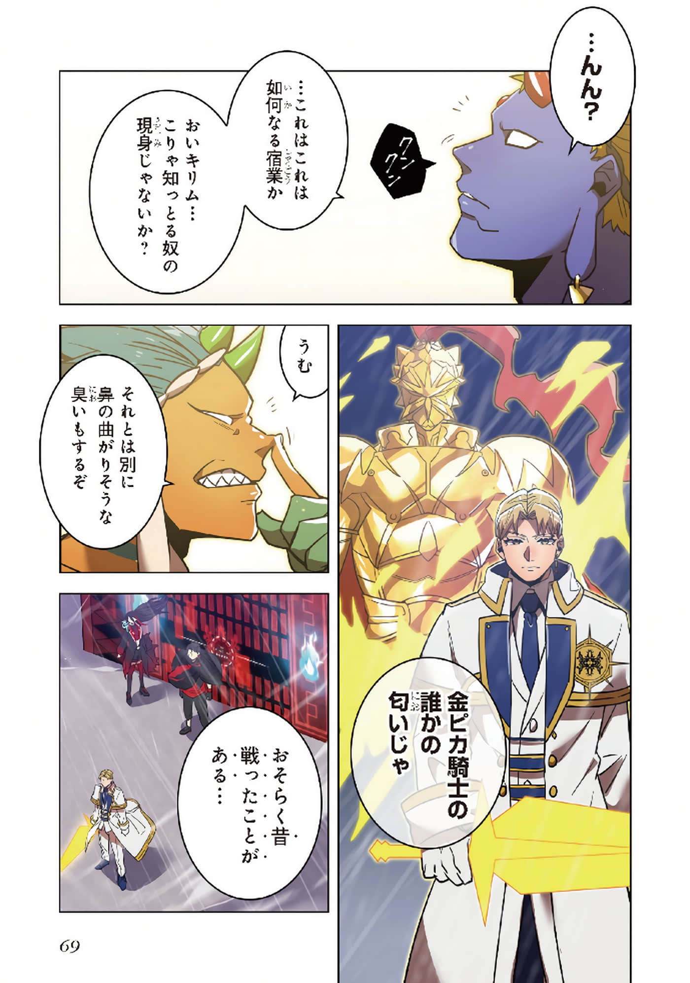 第 71 页