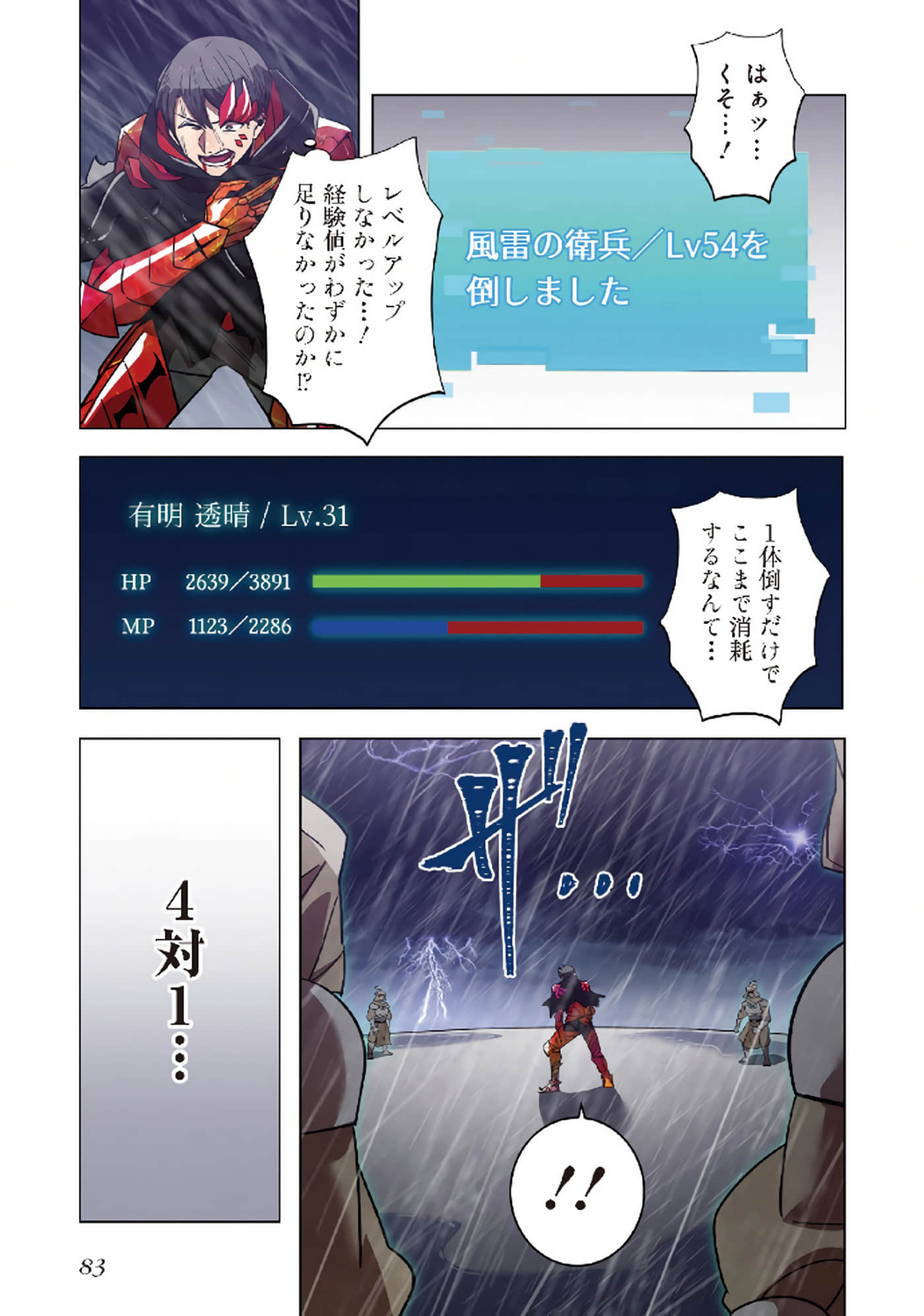第 85 页