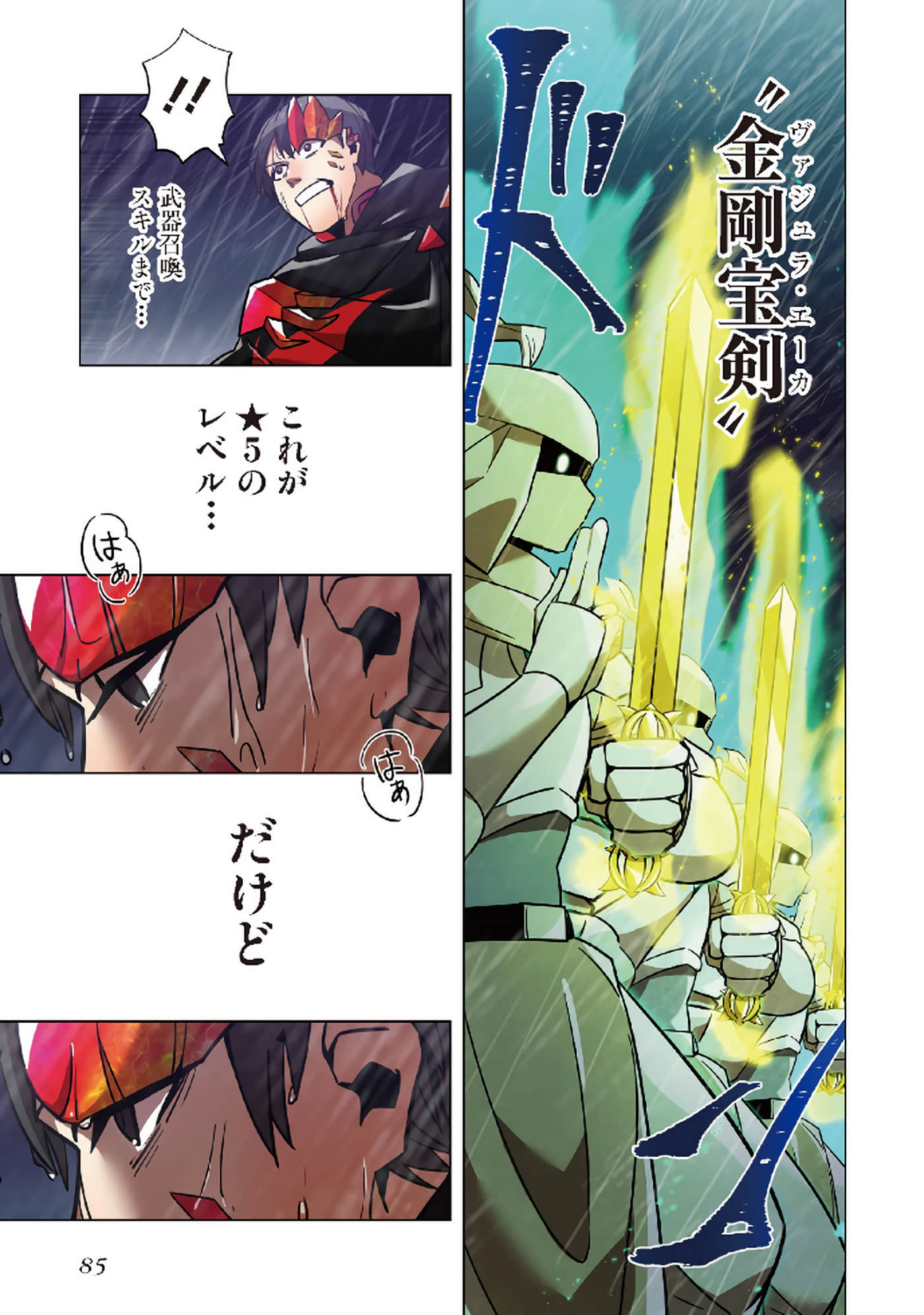 第 87 页