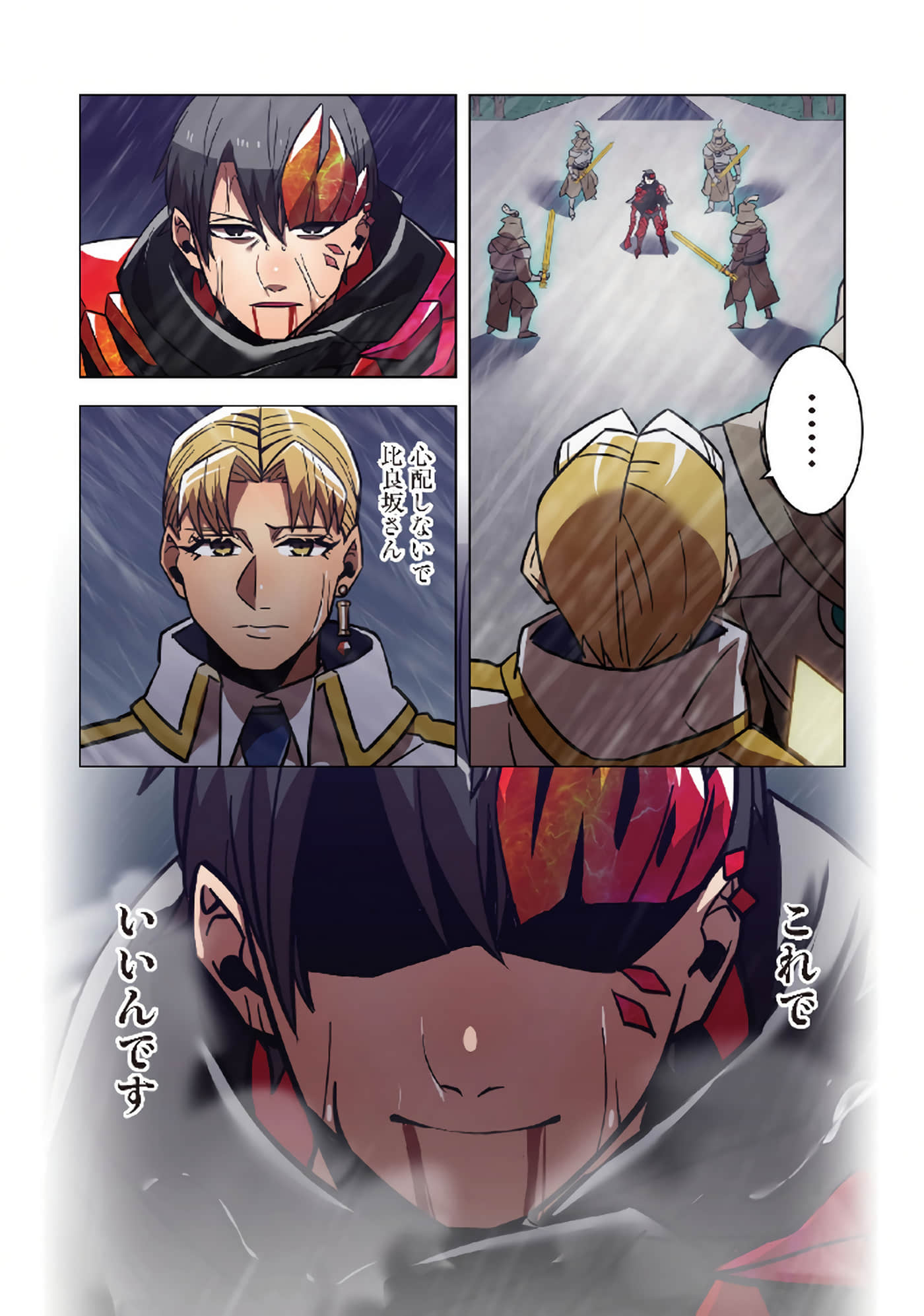 第 88 页