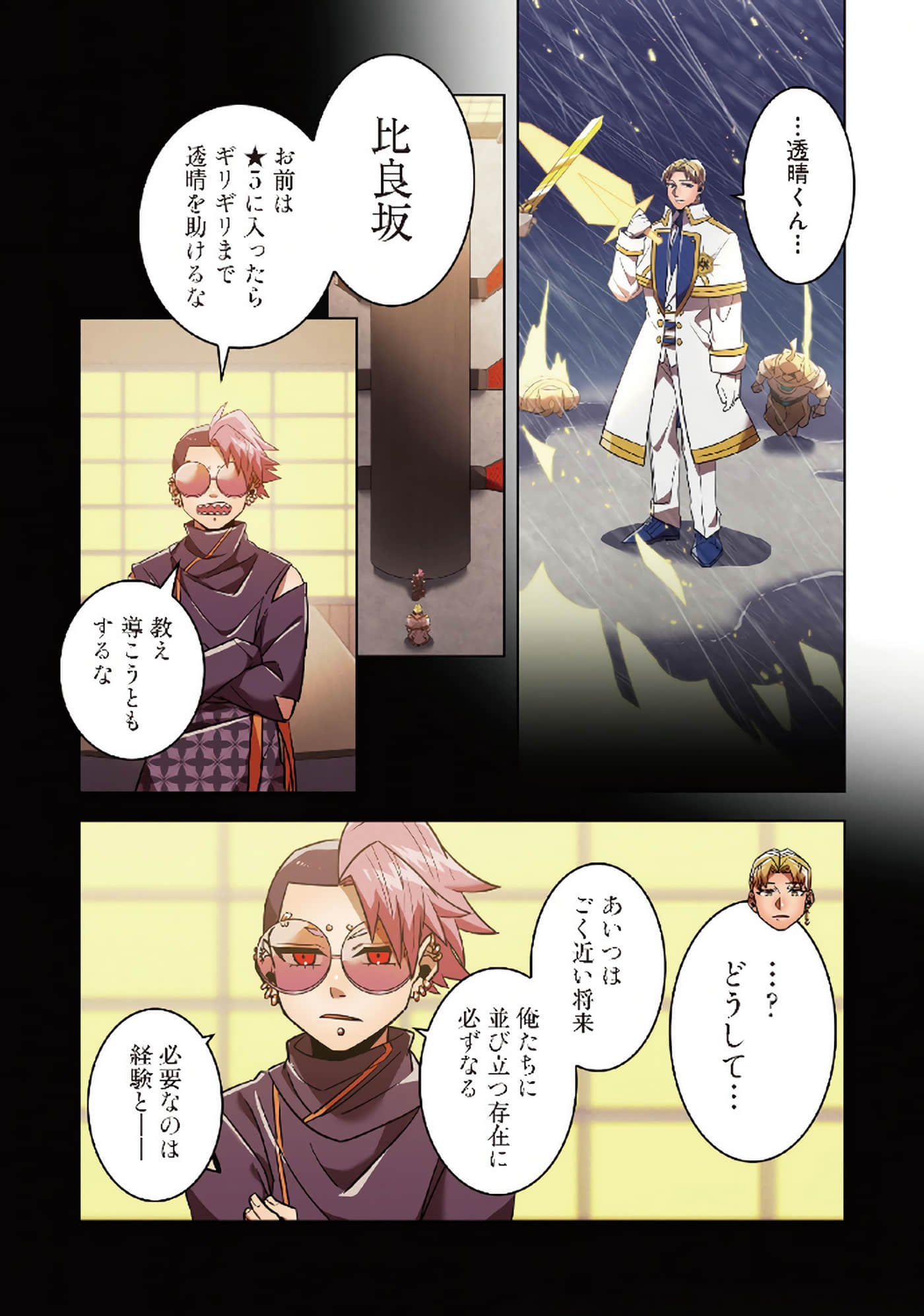 第 99 页