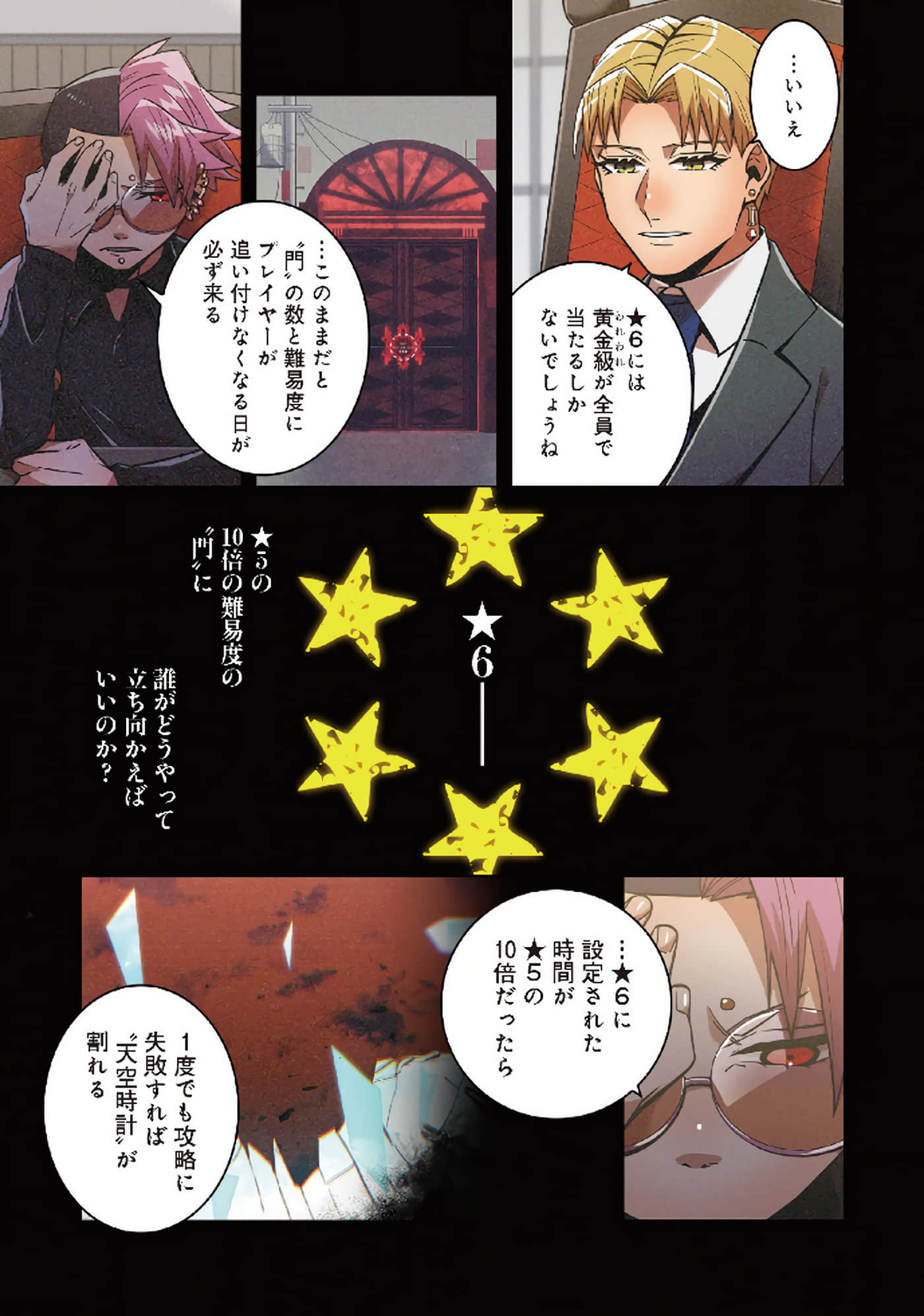 第 105 页