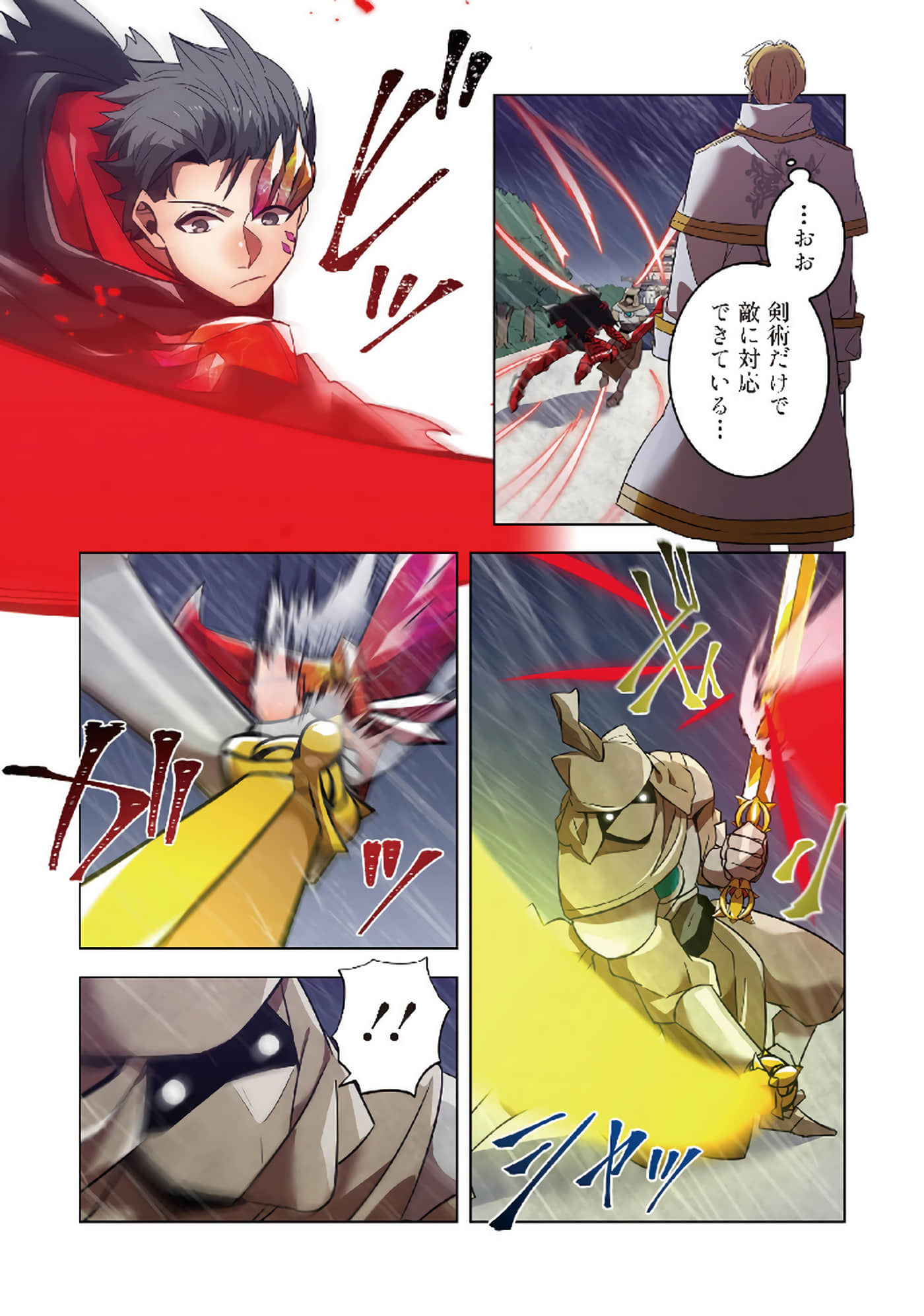 第 111 页