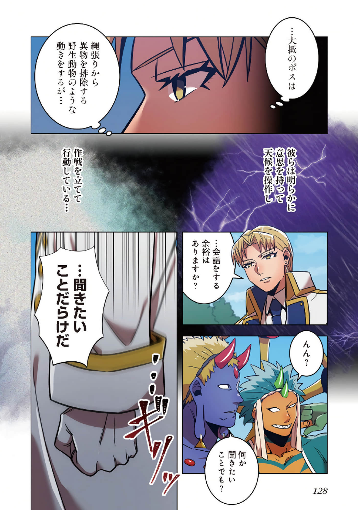 第 130 页