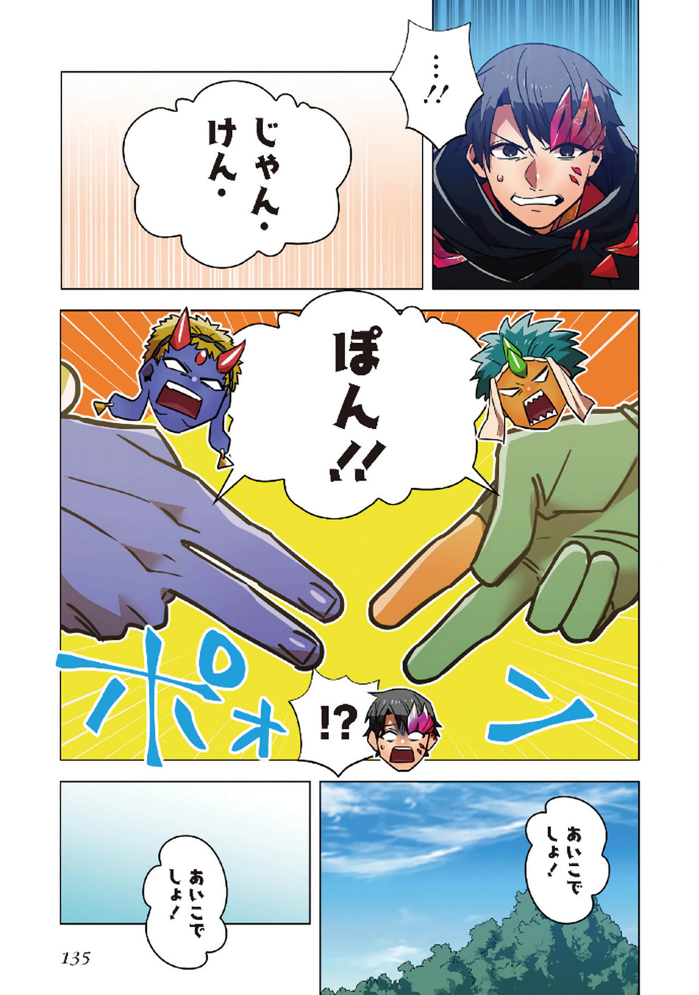 第 137 页