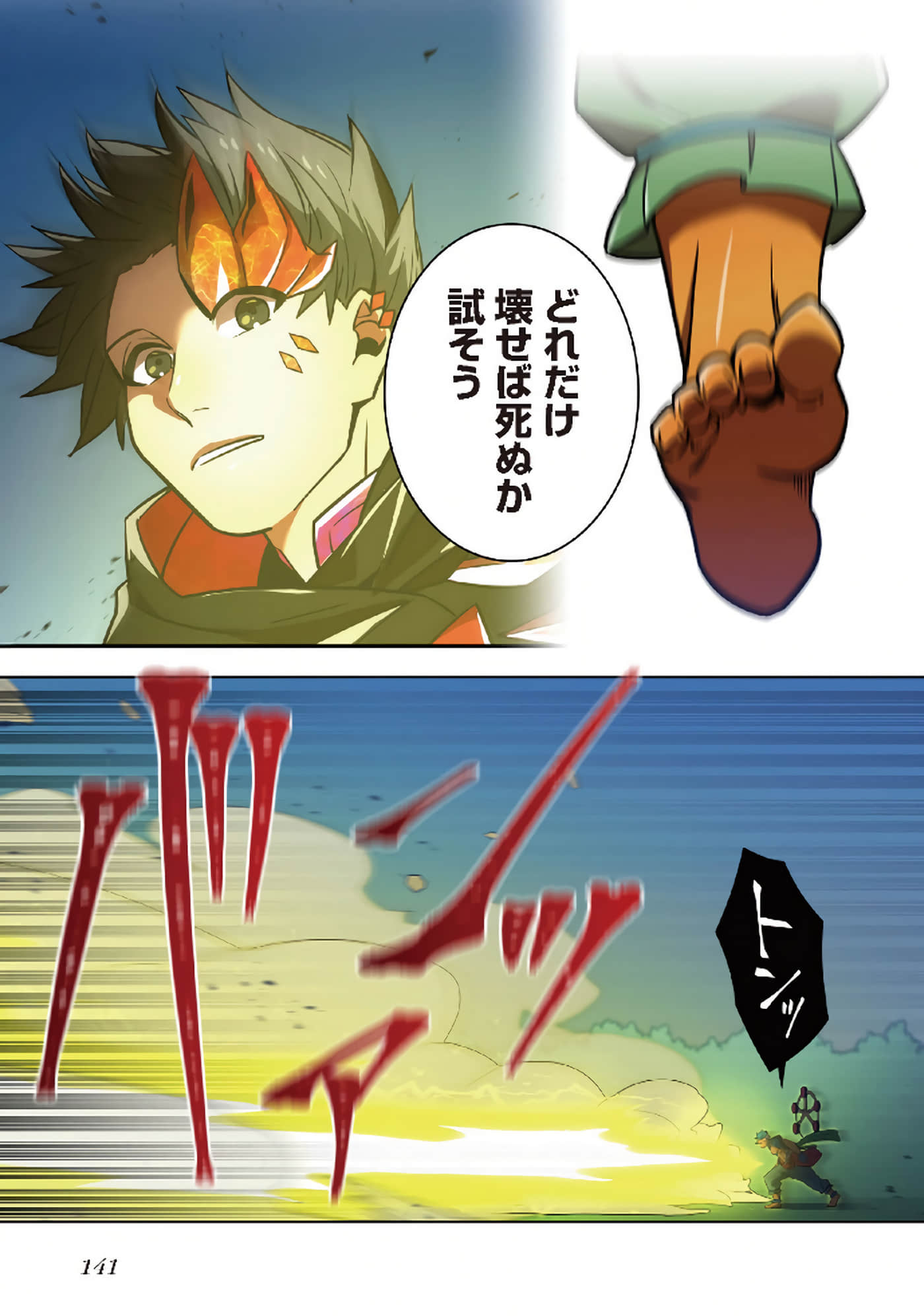 第 143 页