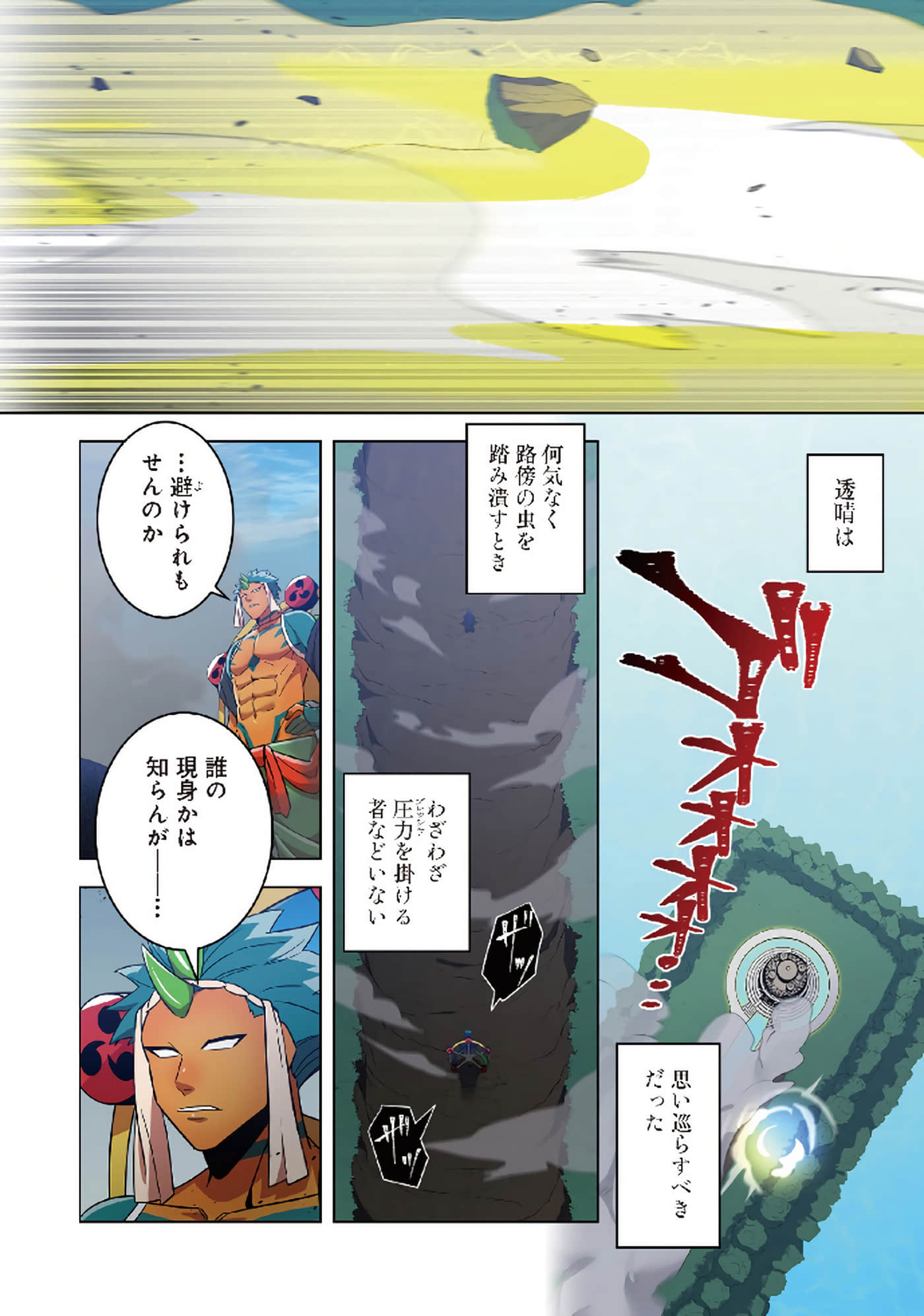 第 144 页