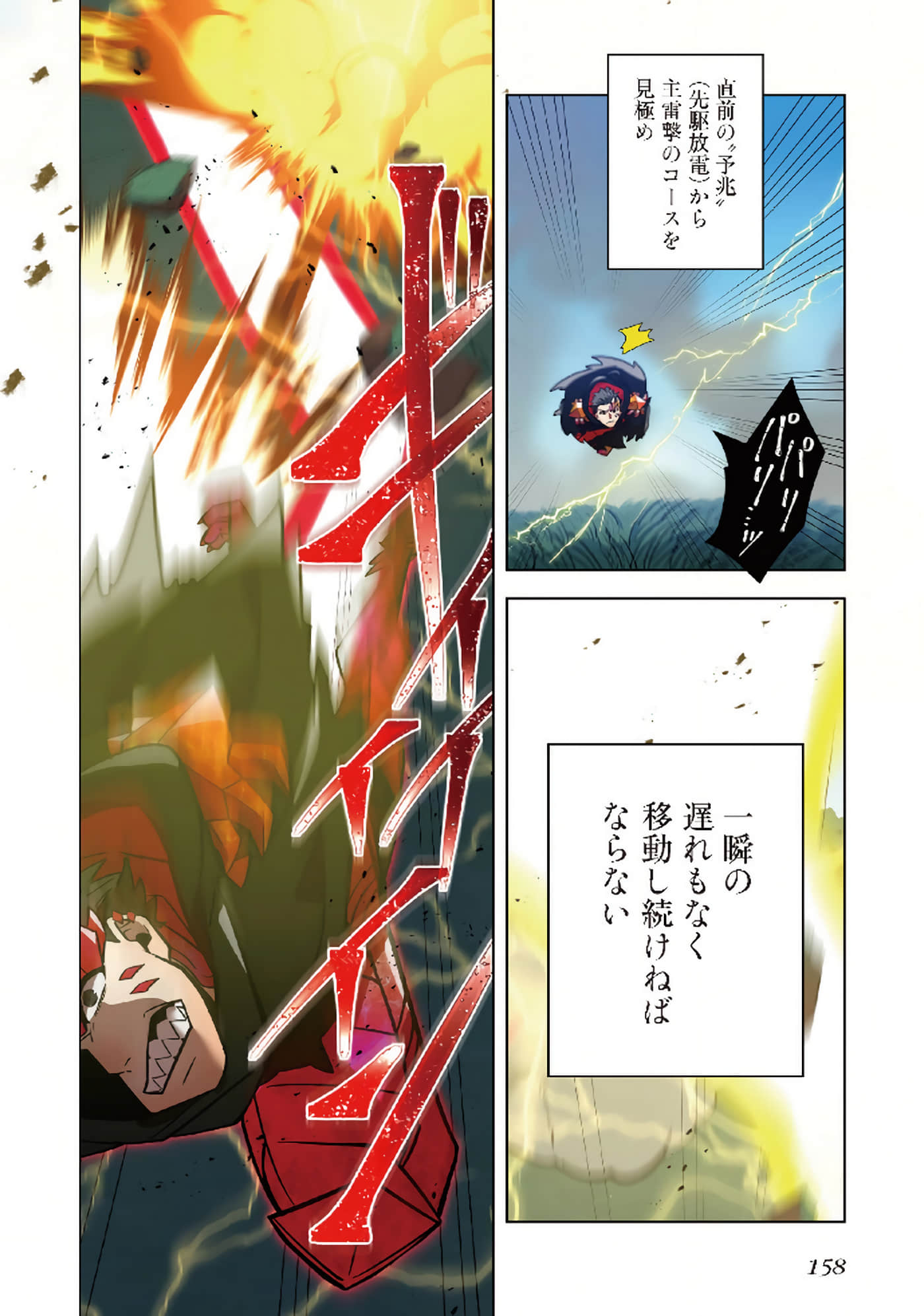 第 160 页