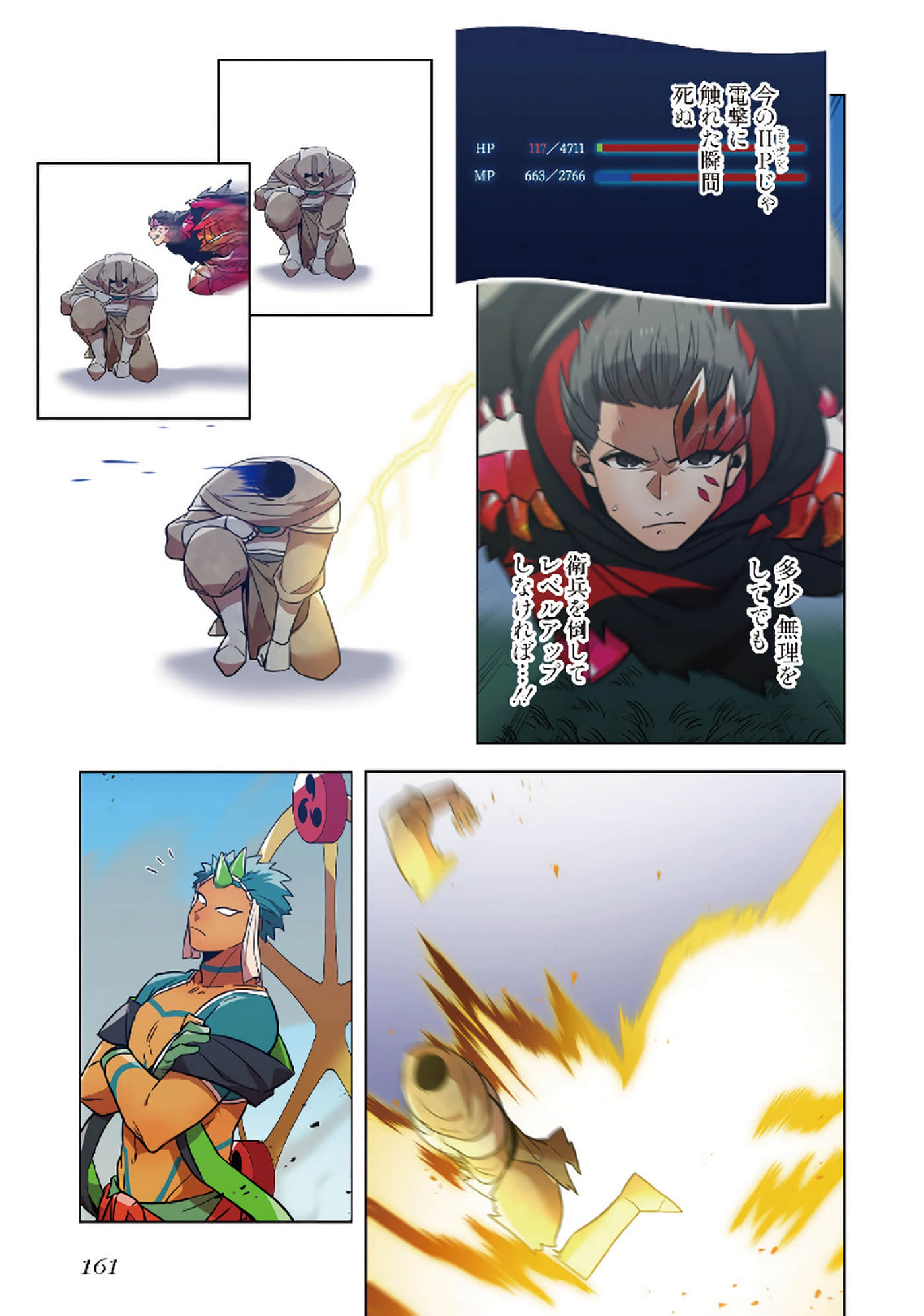 第 163 页