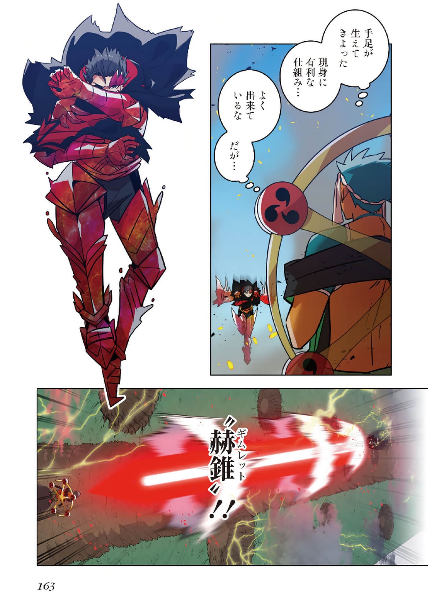 第 165 页