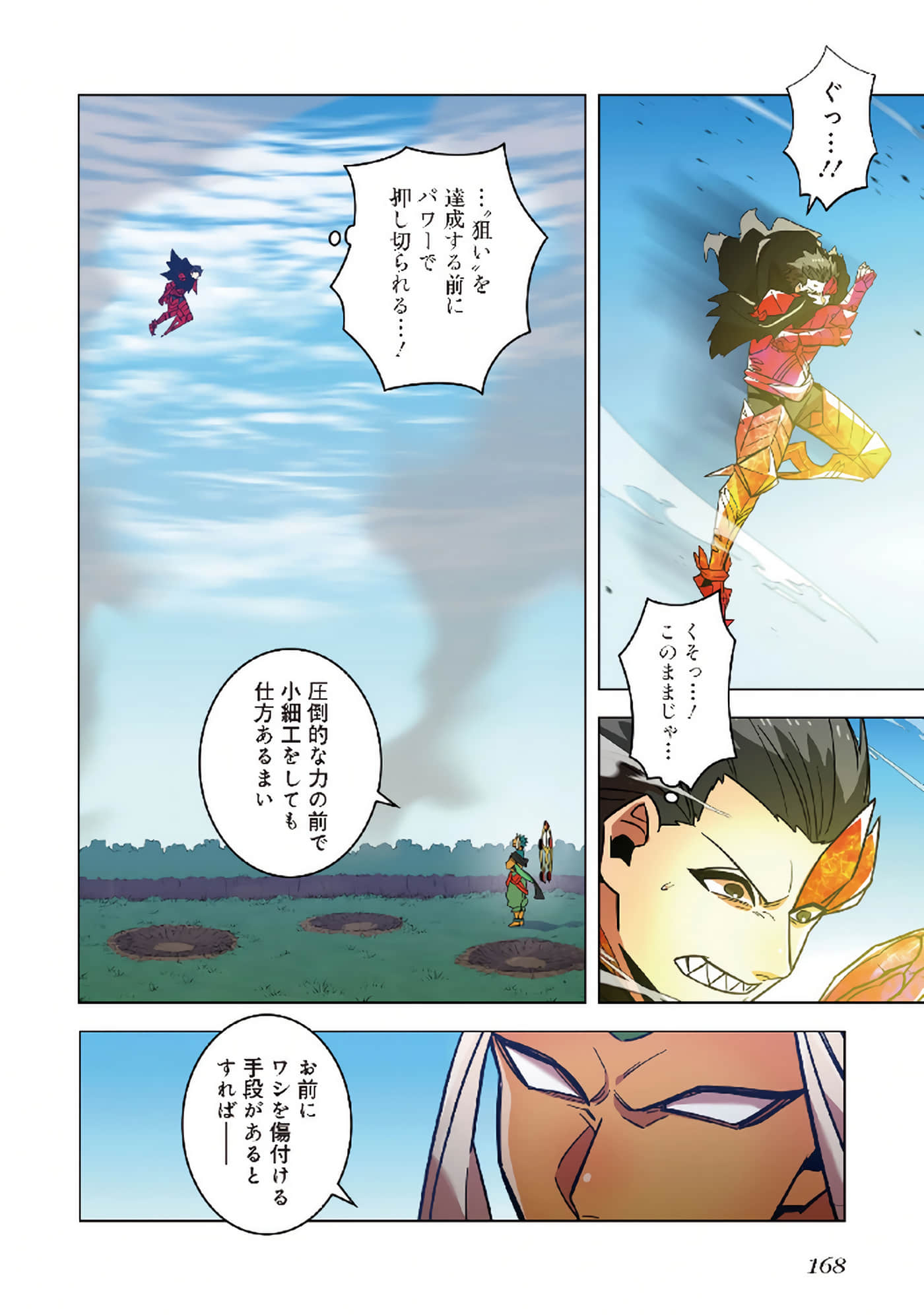 第 170 页