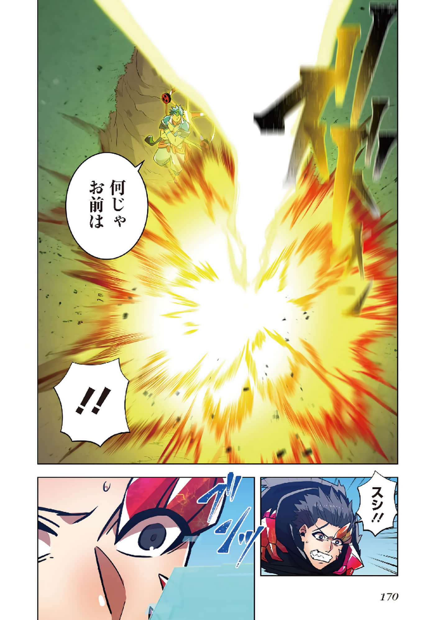 第 172 页