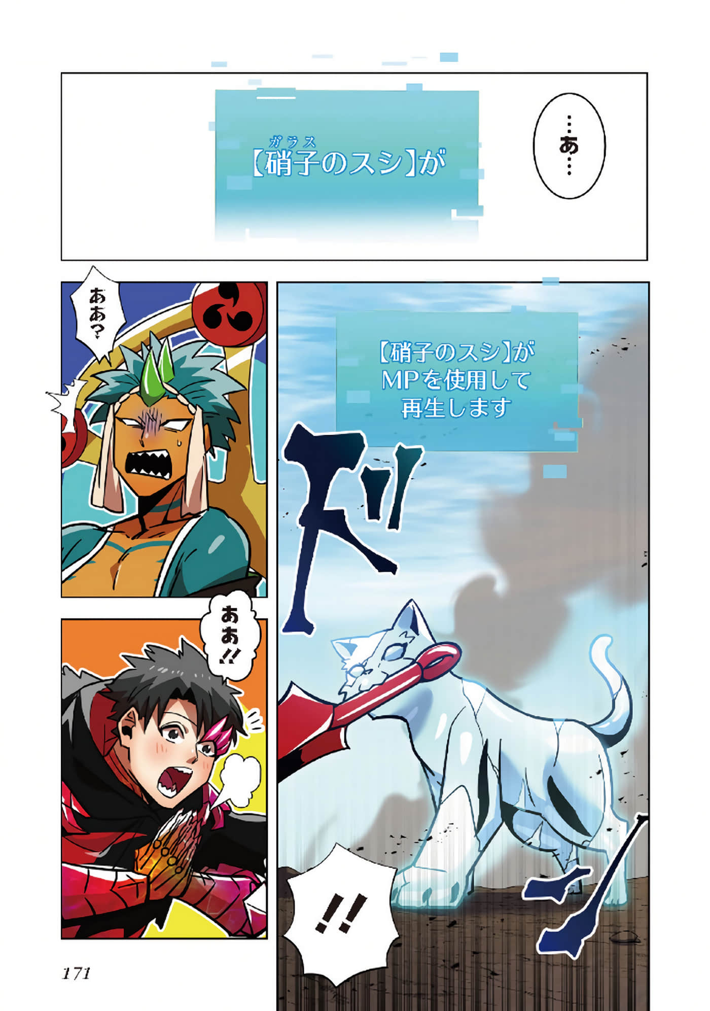 第 173 页