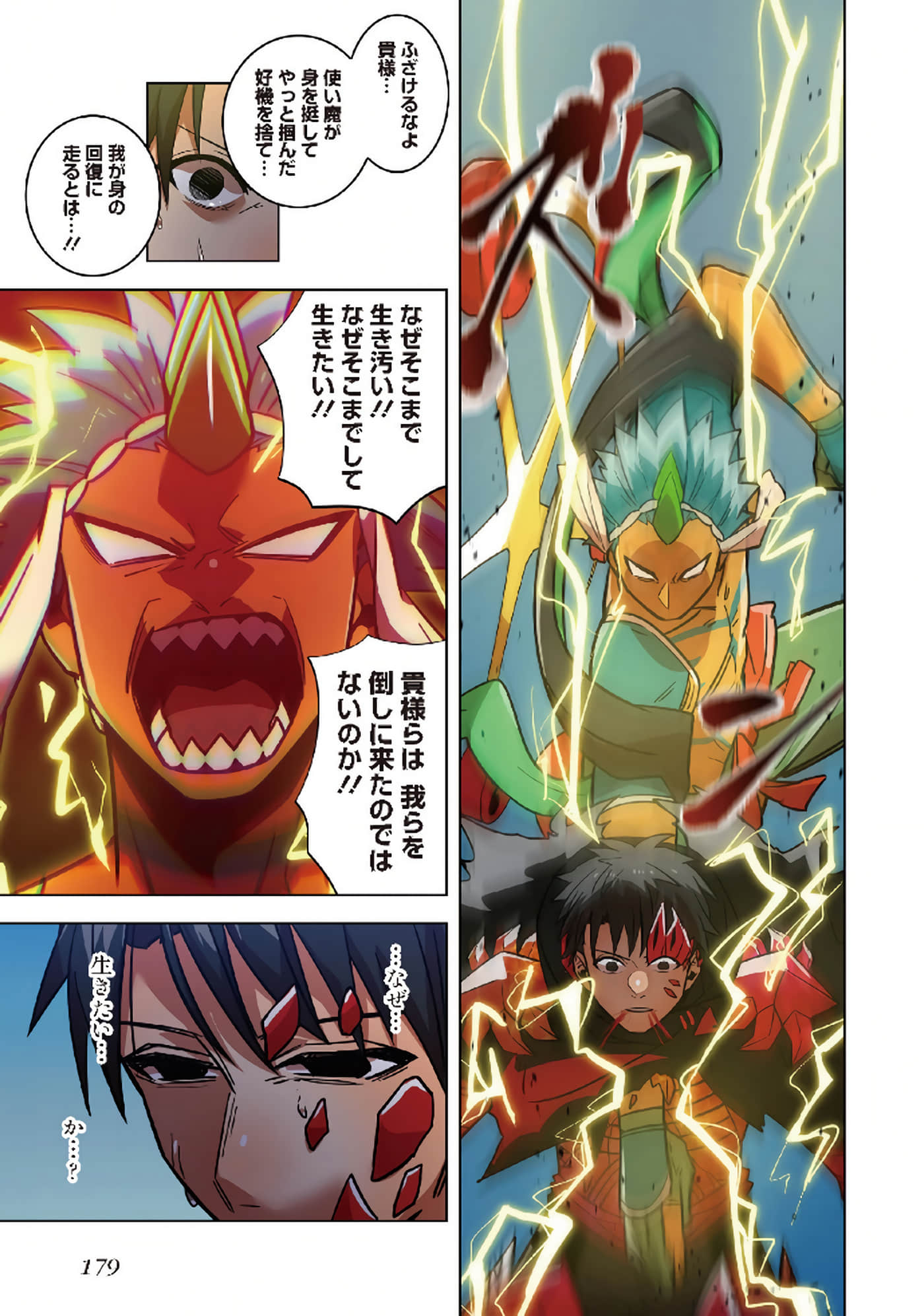 第 181 页
