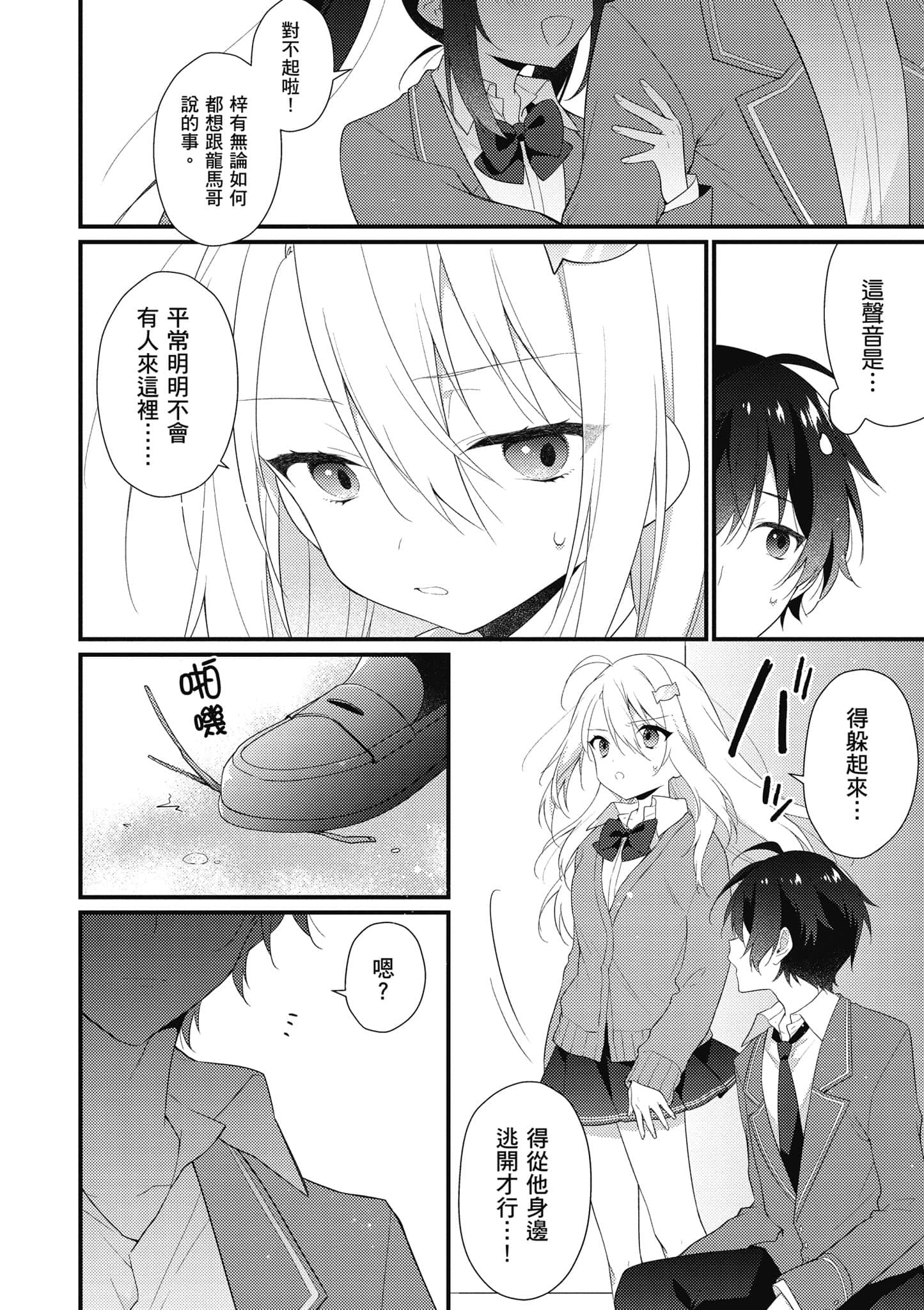 Page 65