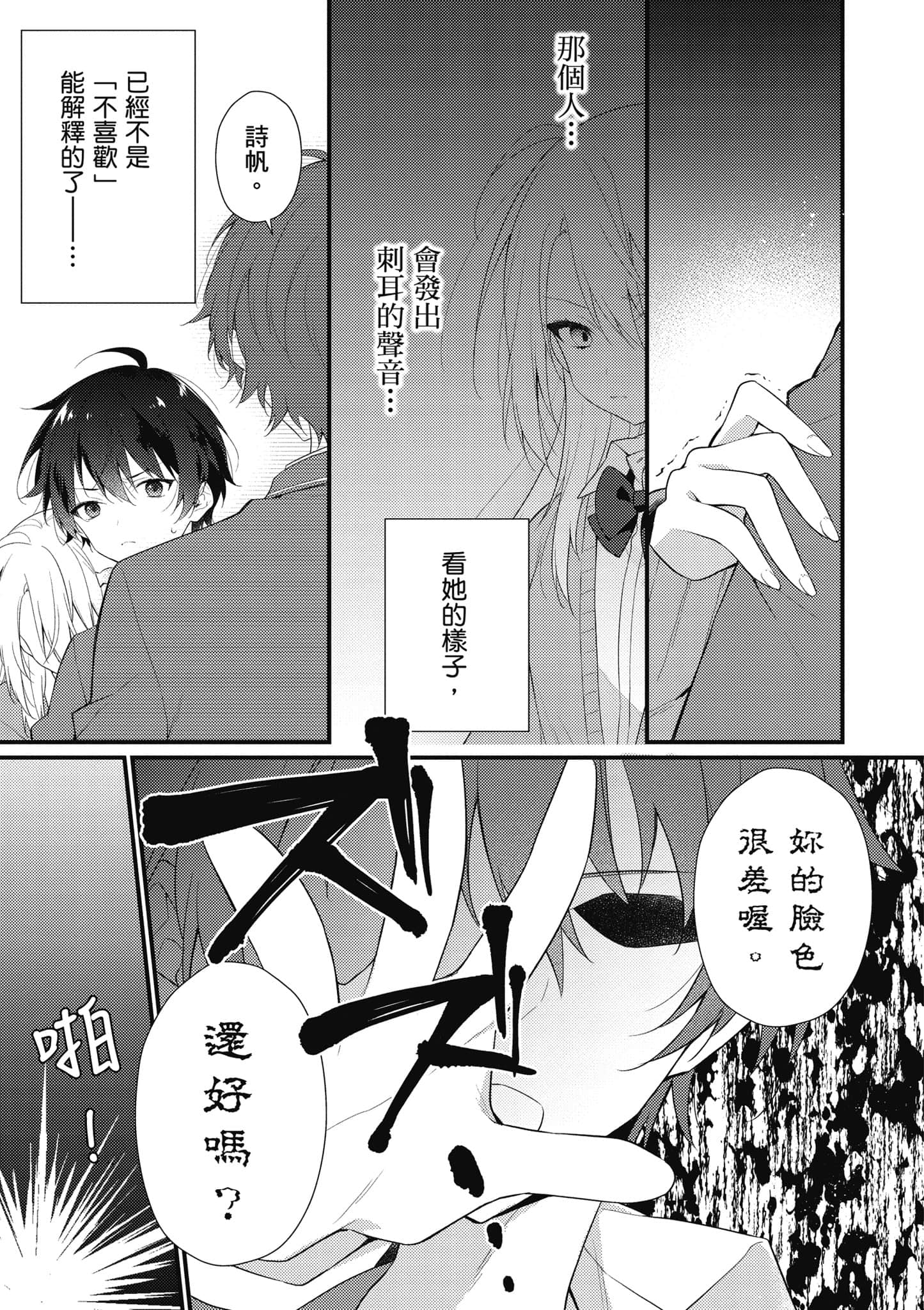 Page 76