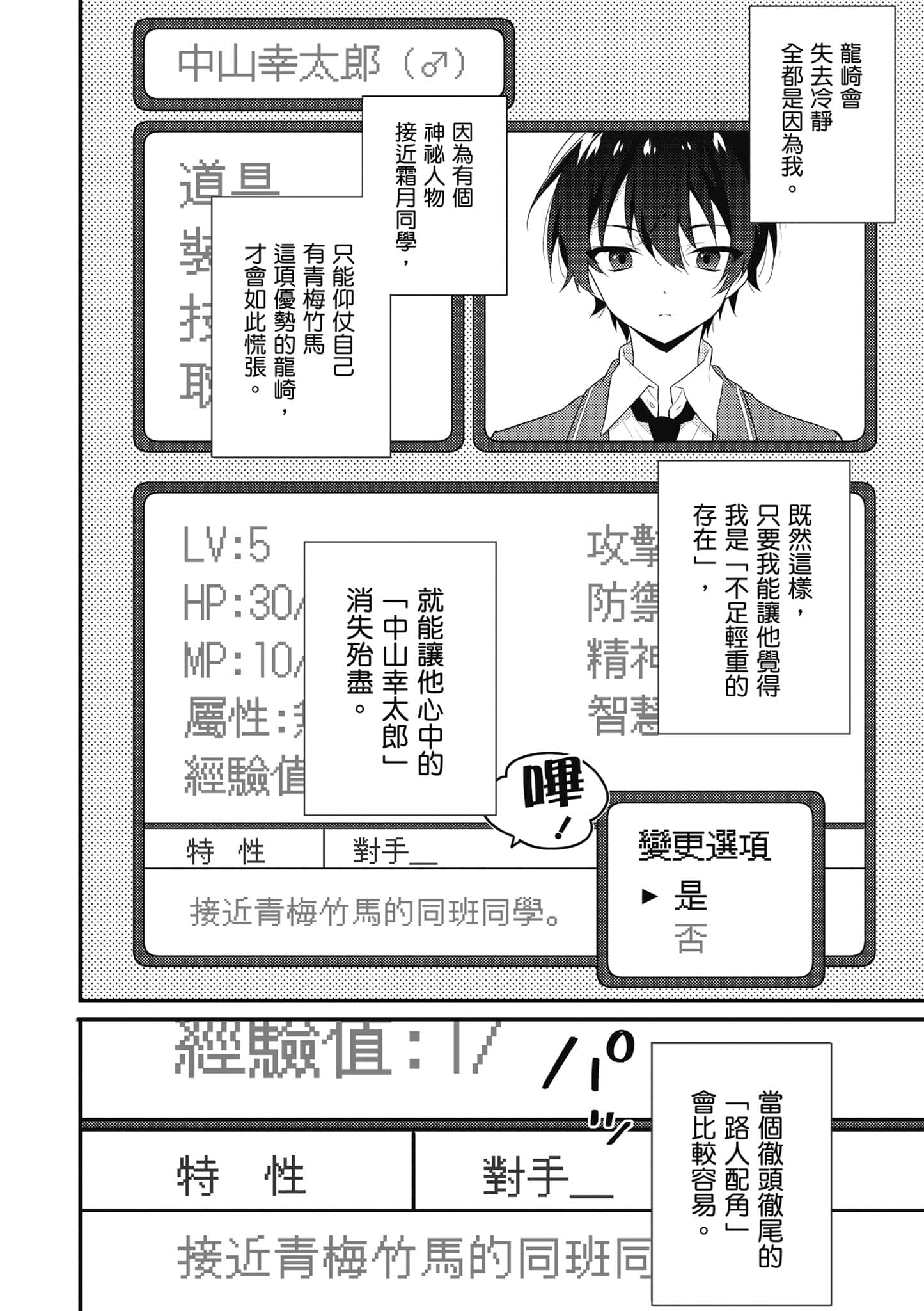 Page 85
