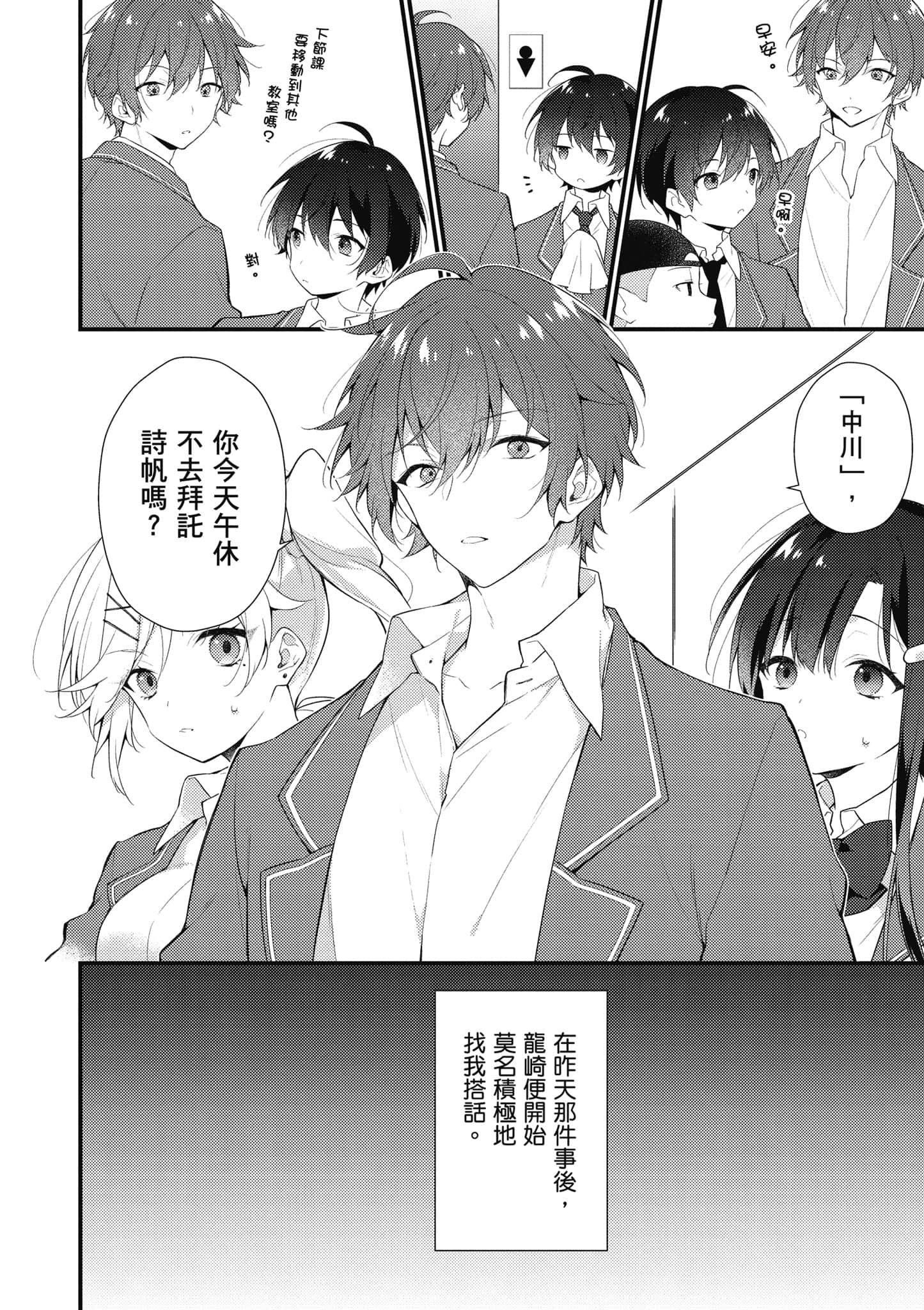 Page 97