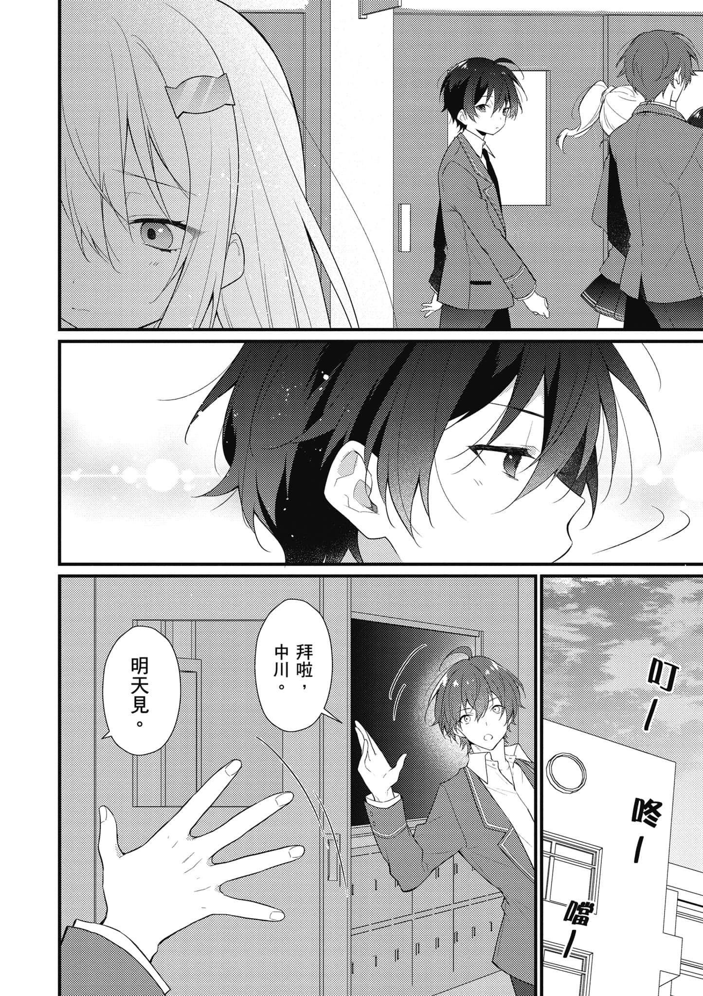 Page 99