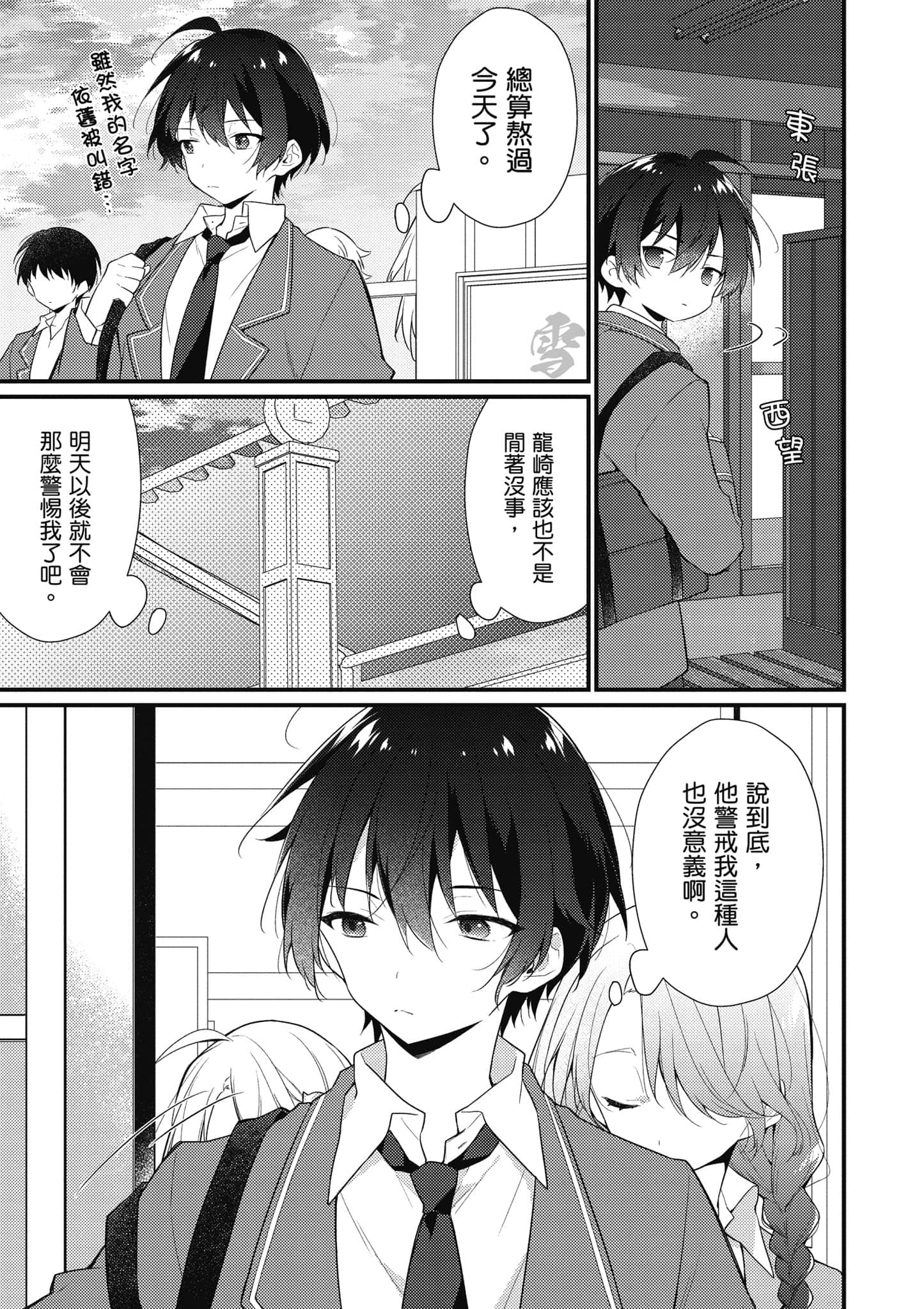 Page 100