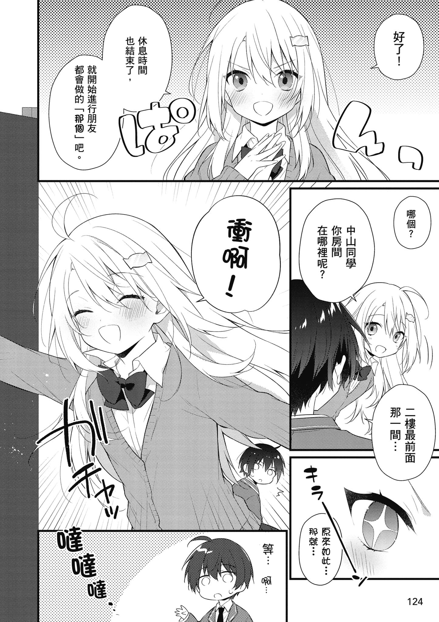 Page 125