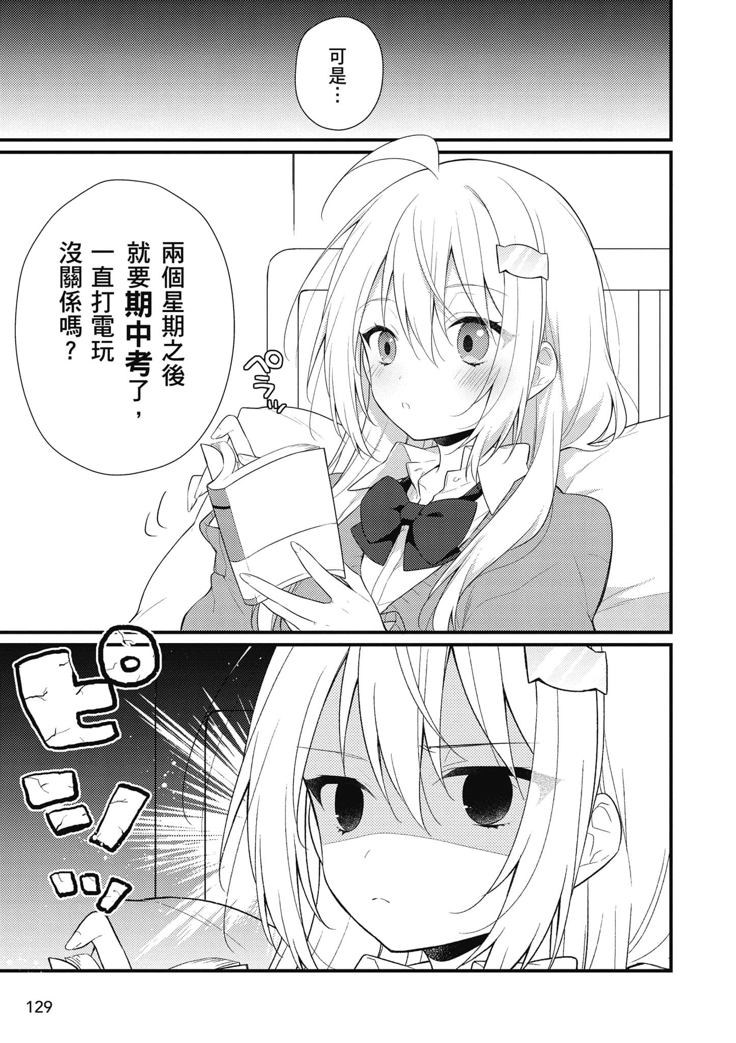 Page 130