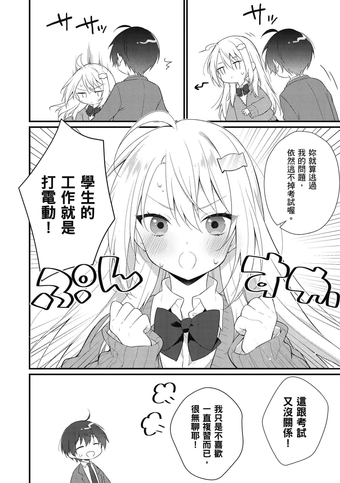 Page 131