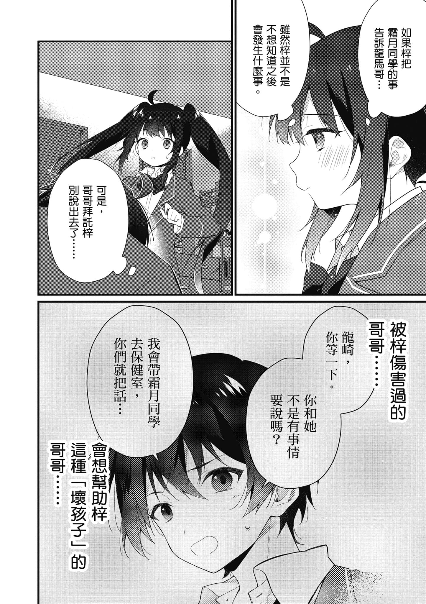 Page 165