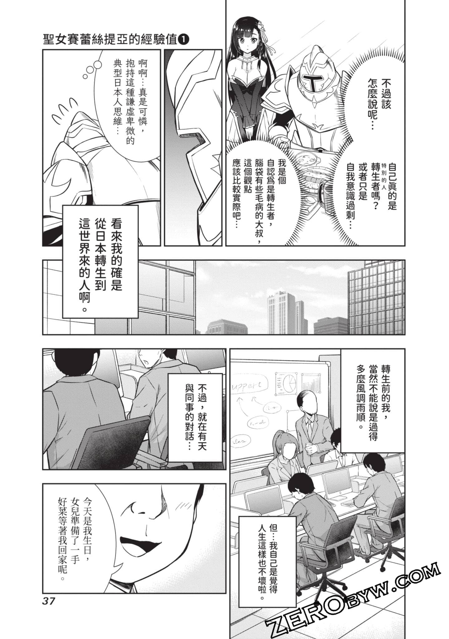 Page 38