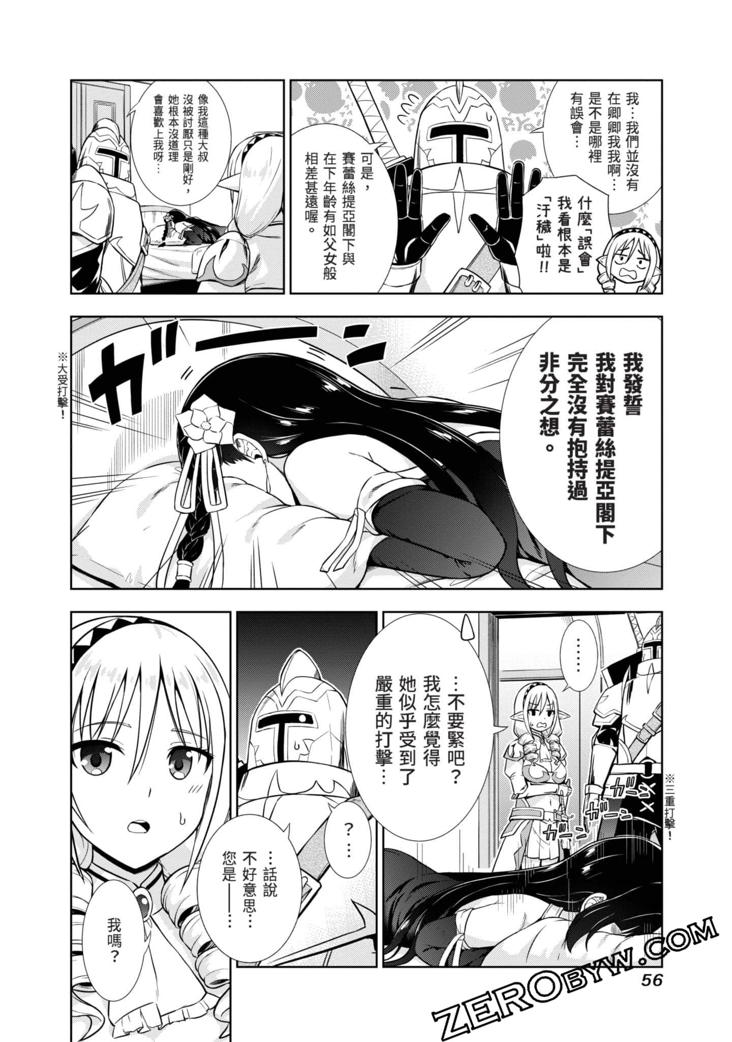 Page 57