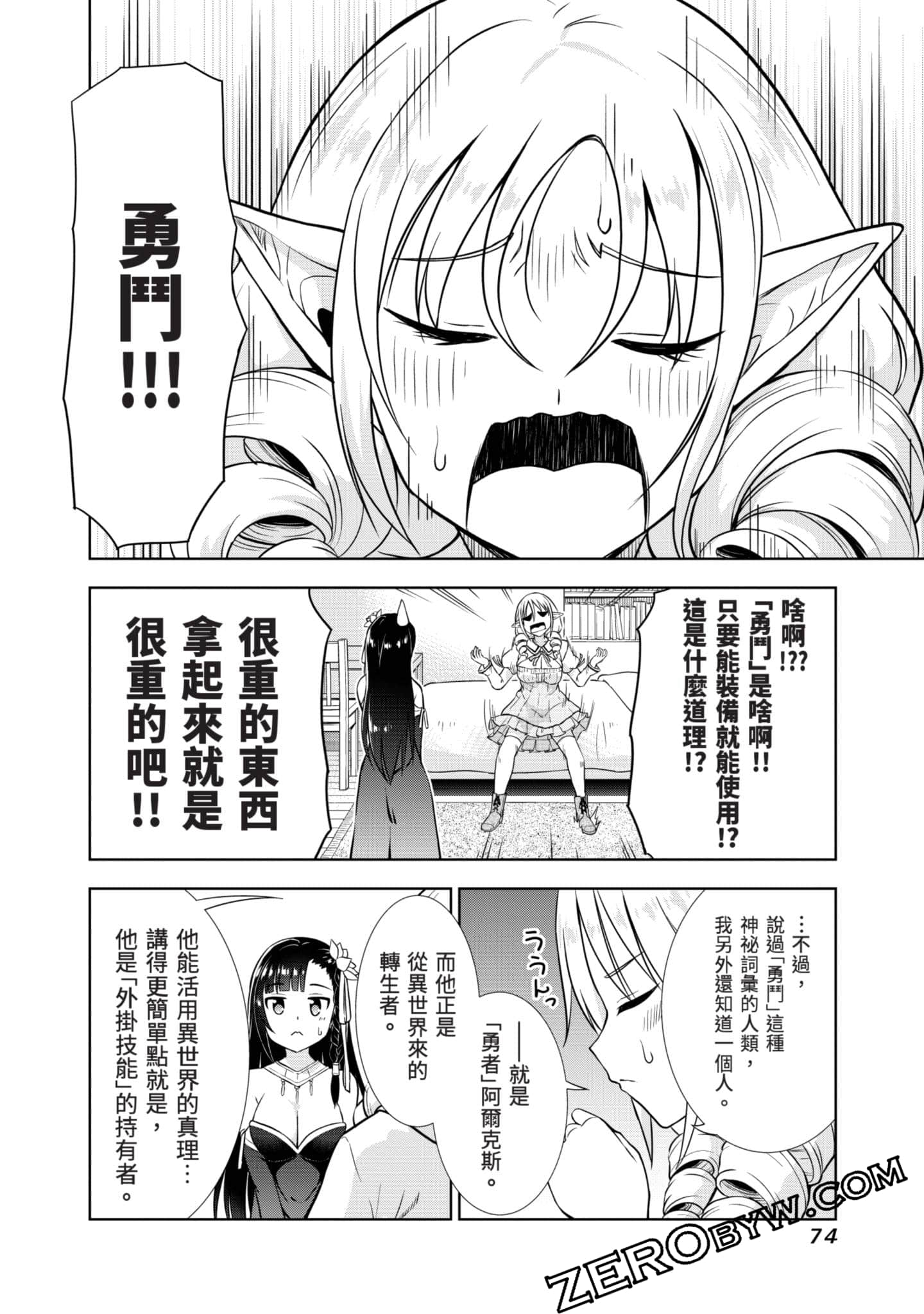 Page 75