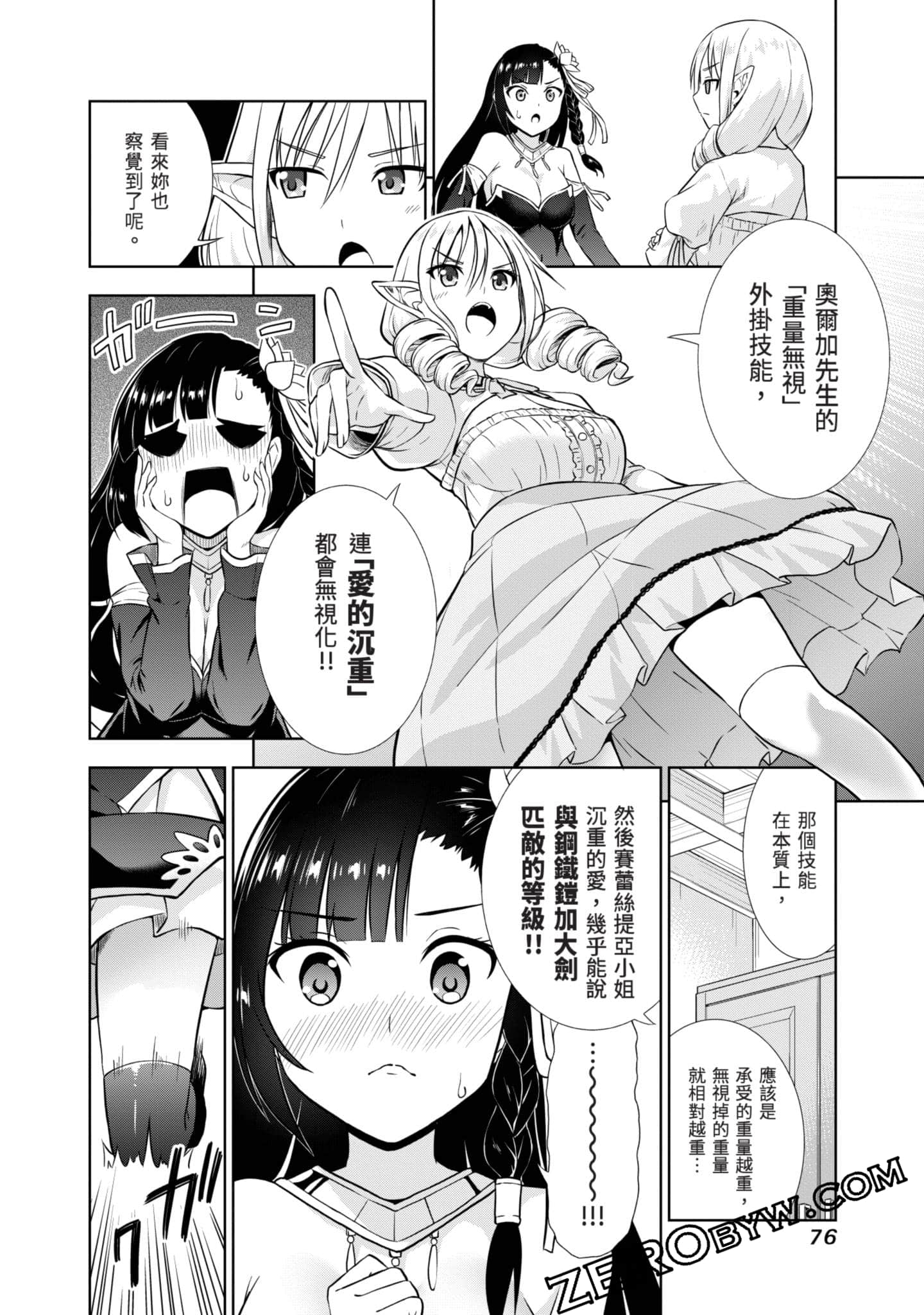 Page 77