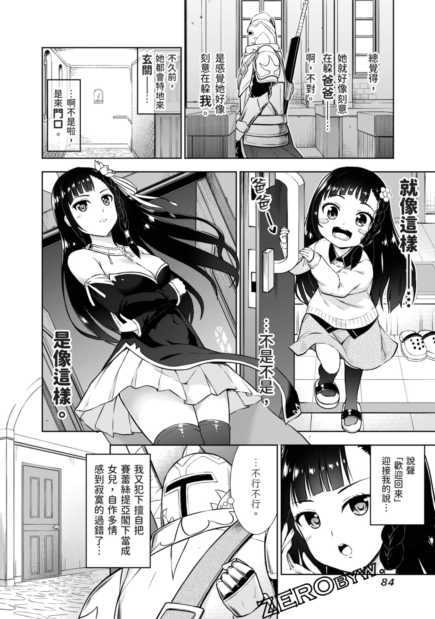 Page 85