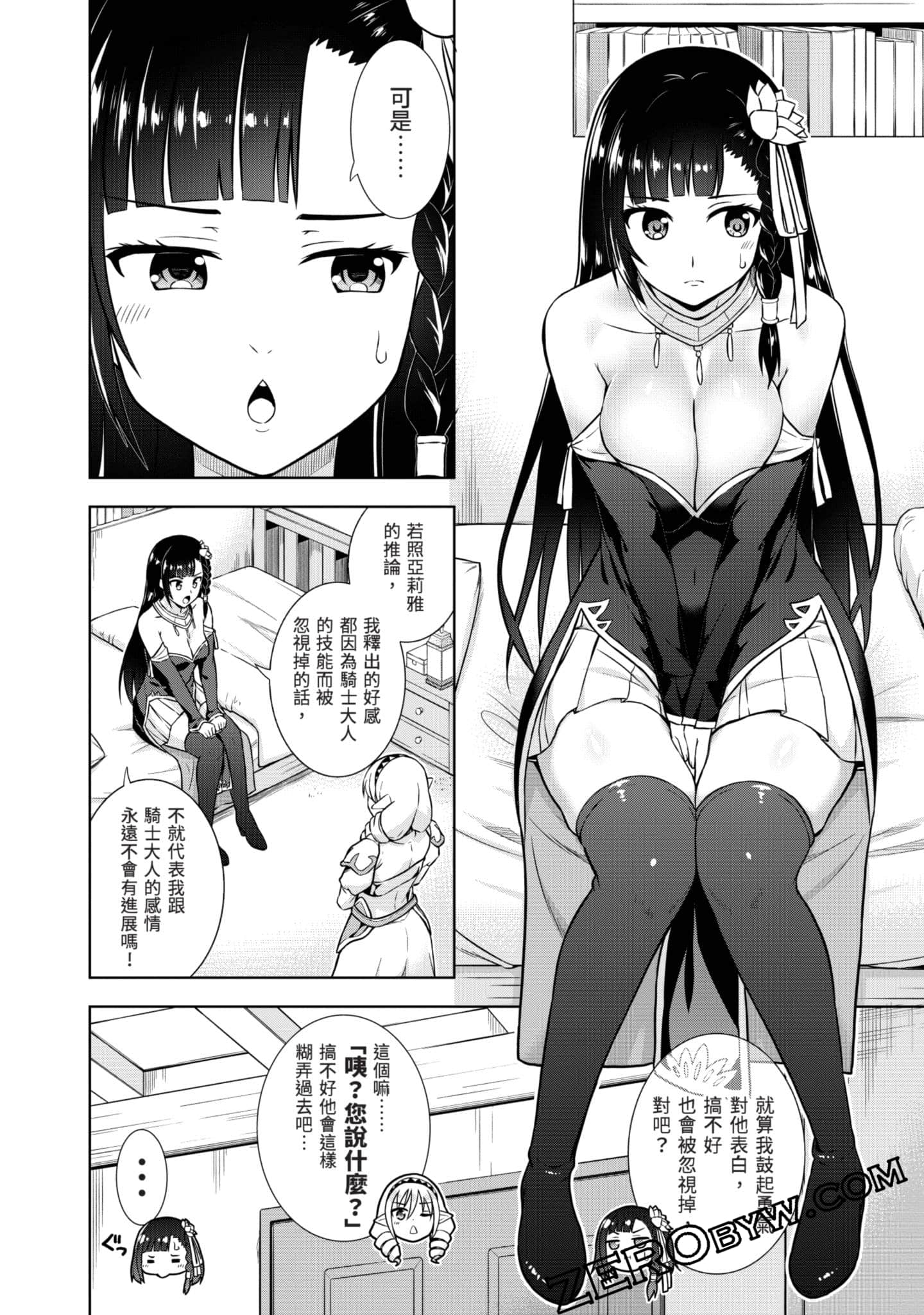 Page 87