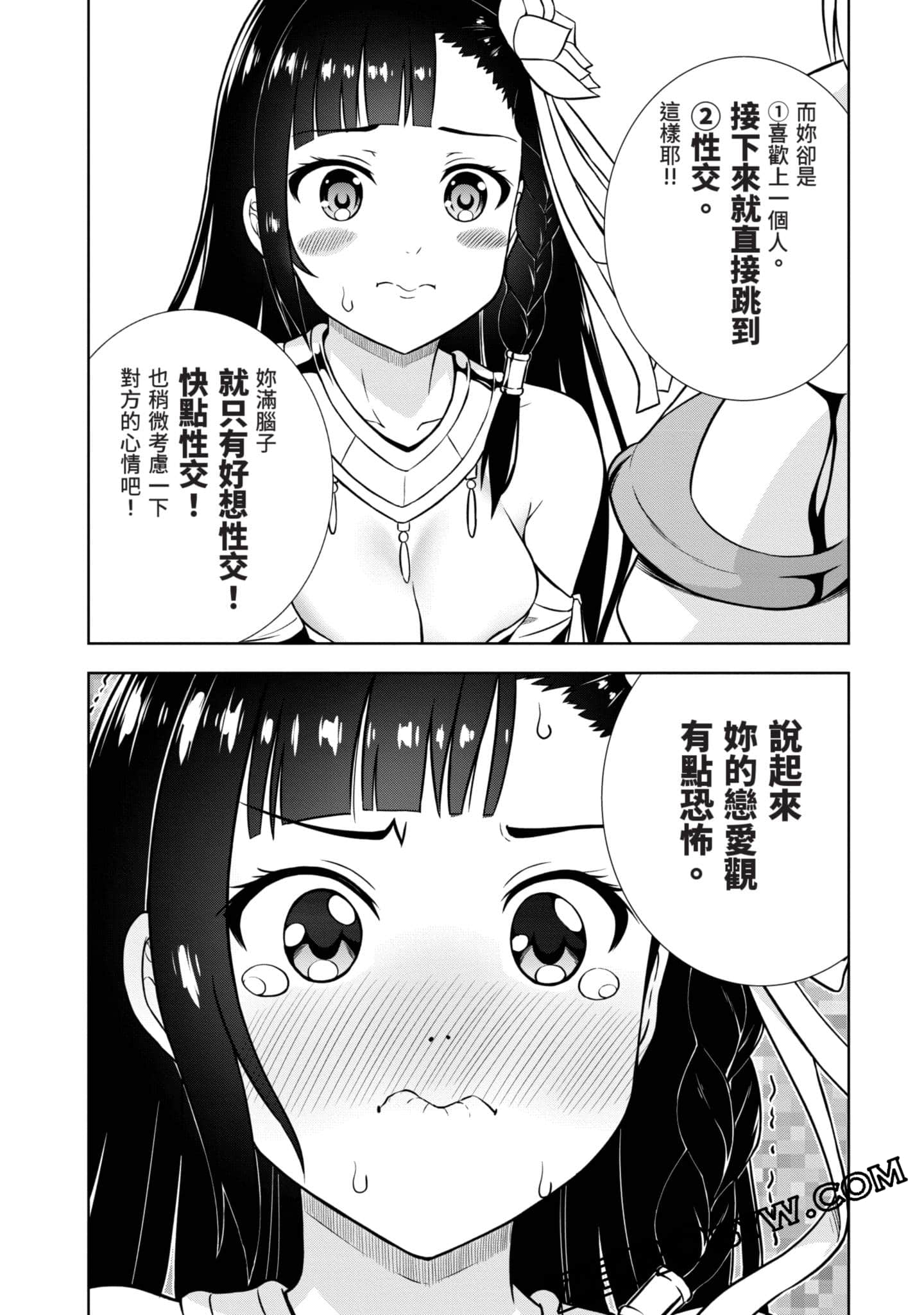 Page 90