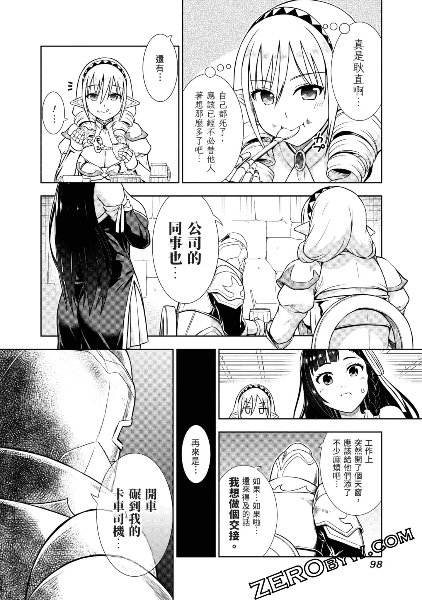 Page 99