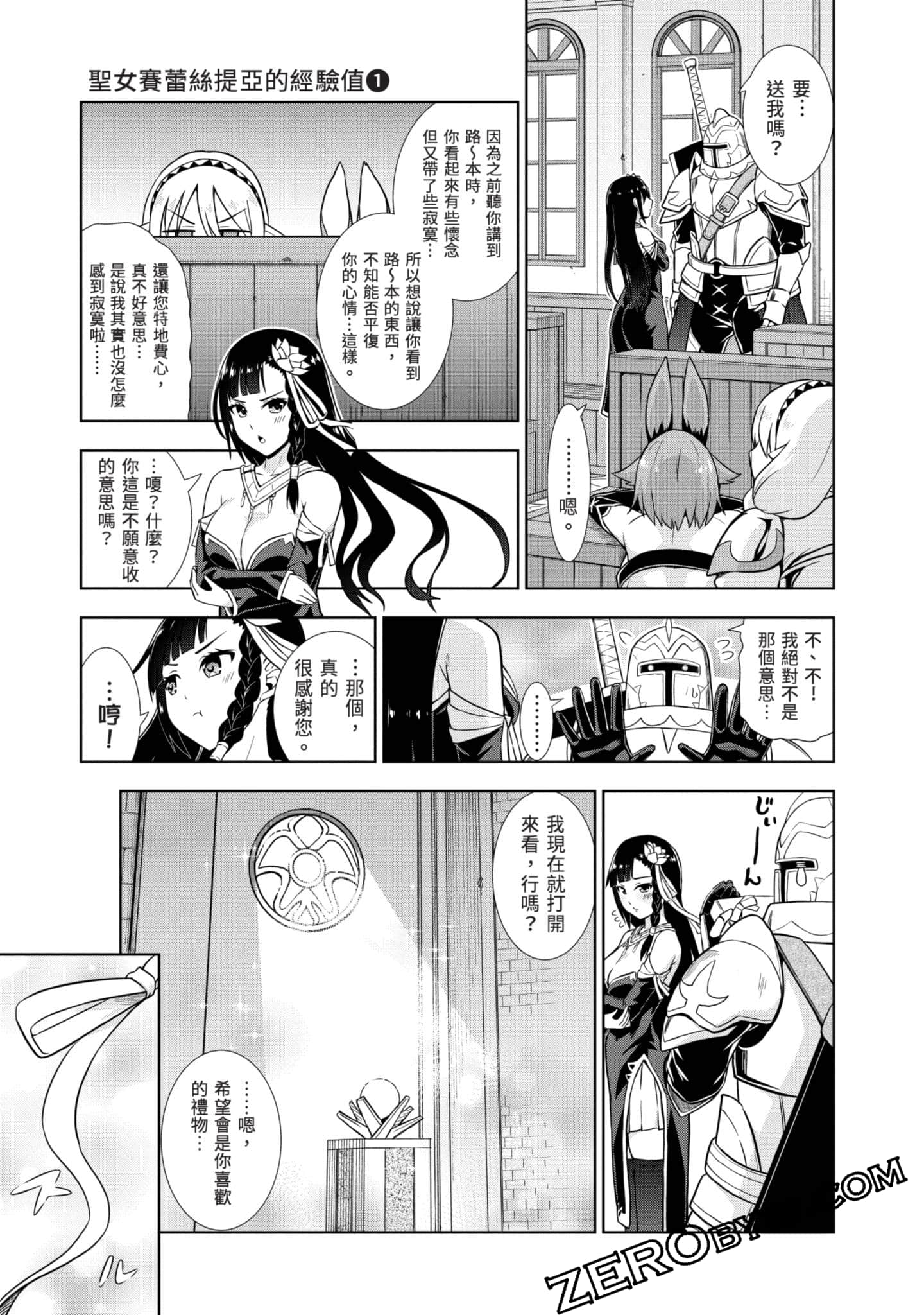 Page 112