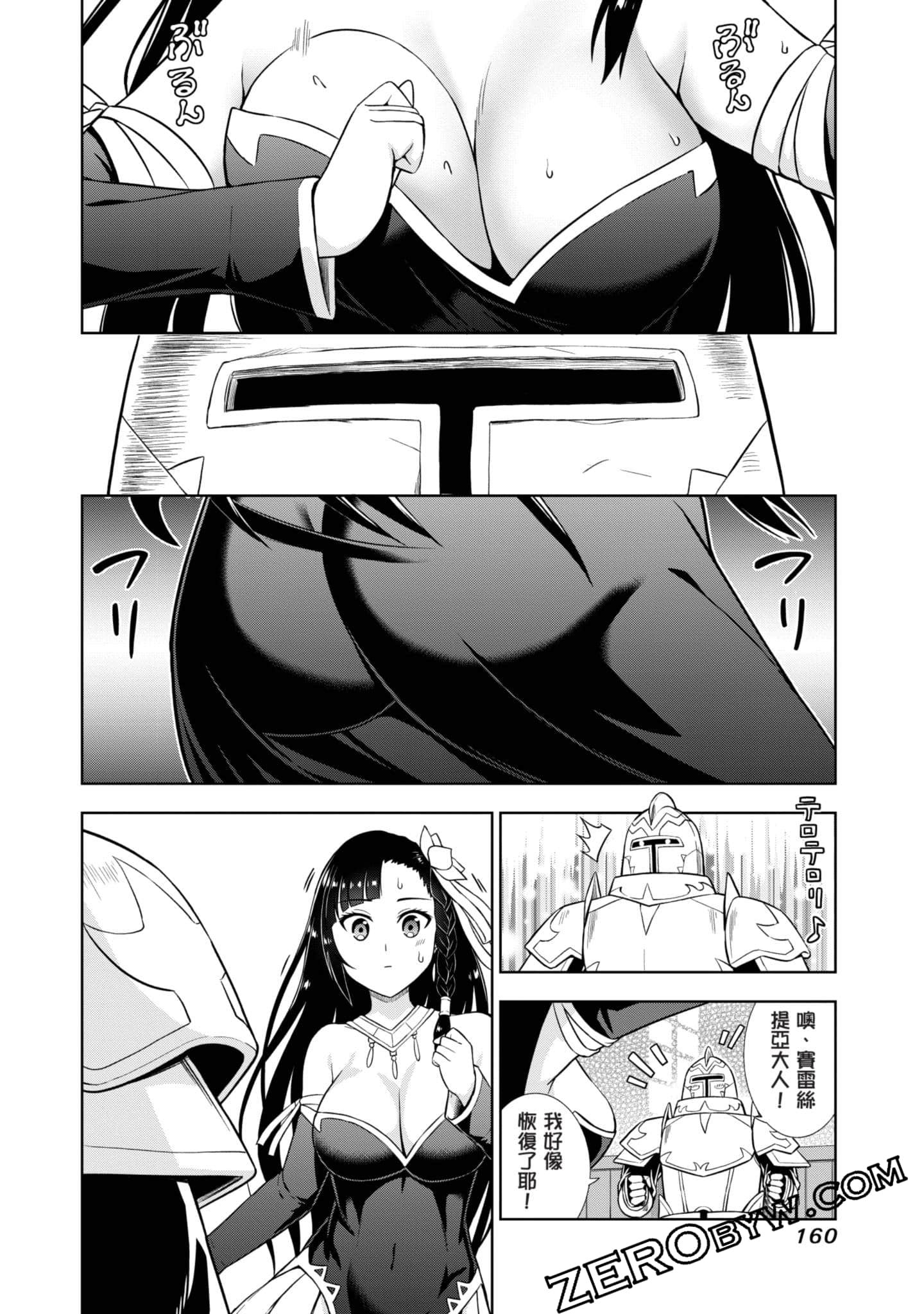 Page 161