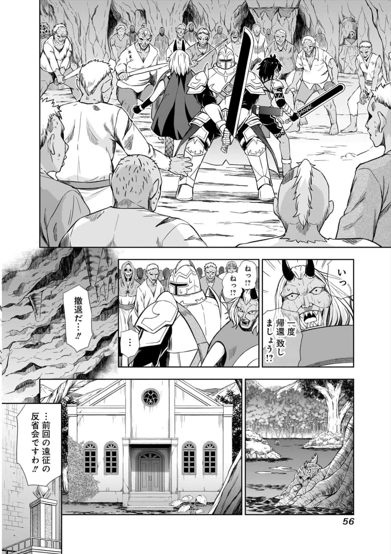 Page 56