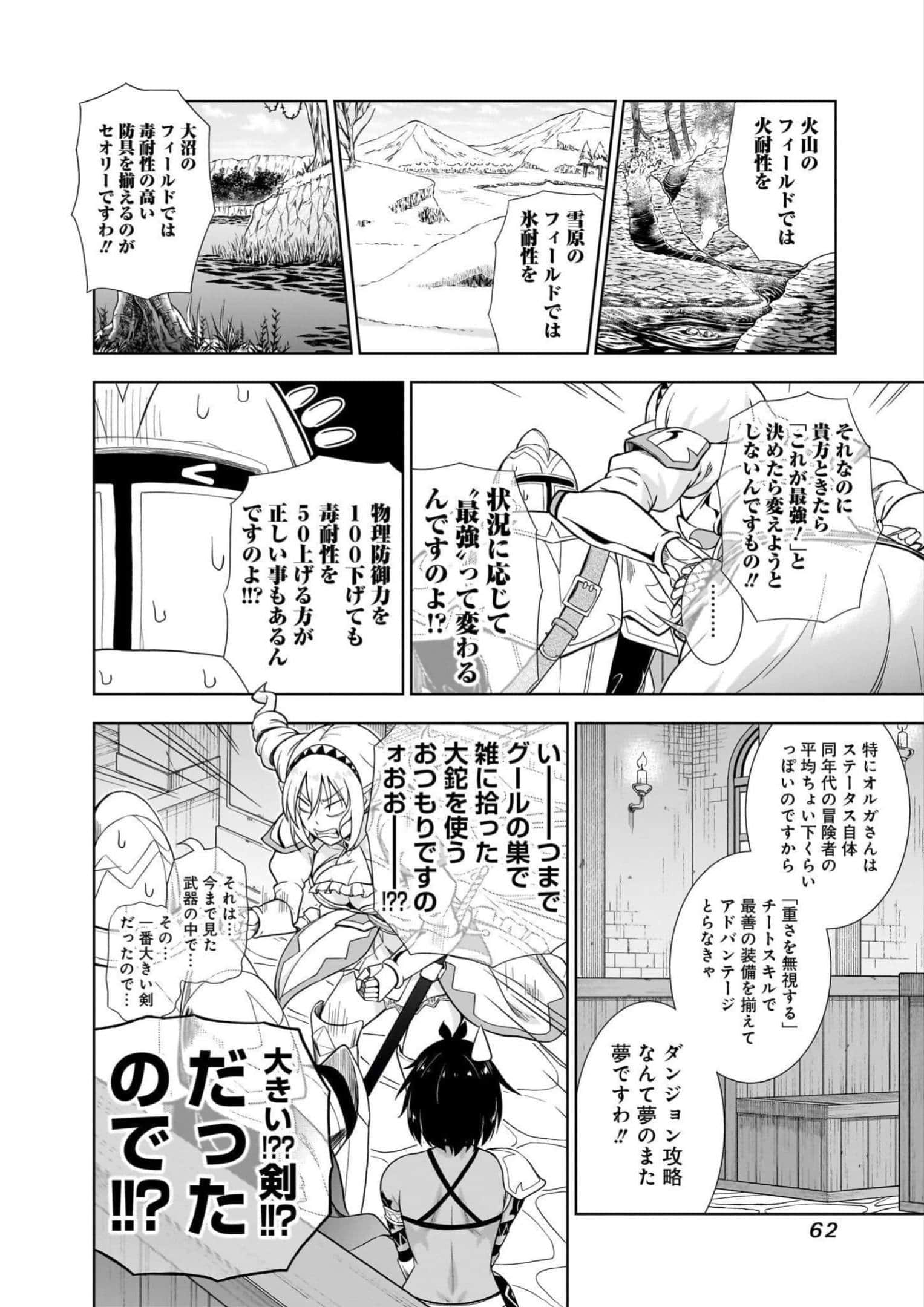 Page 62