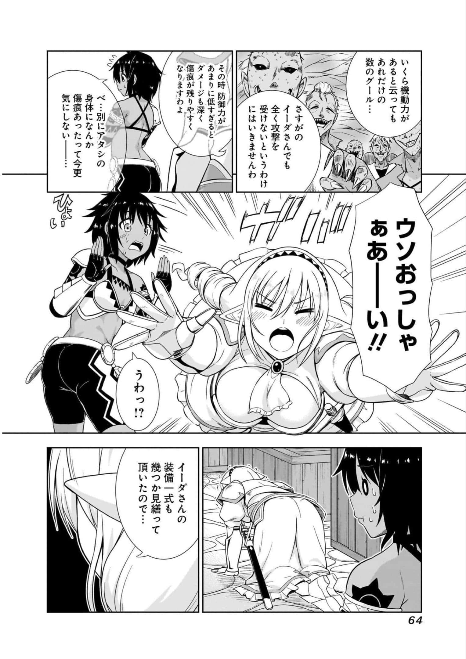 Page 64