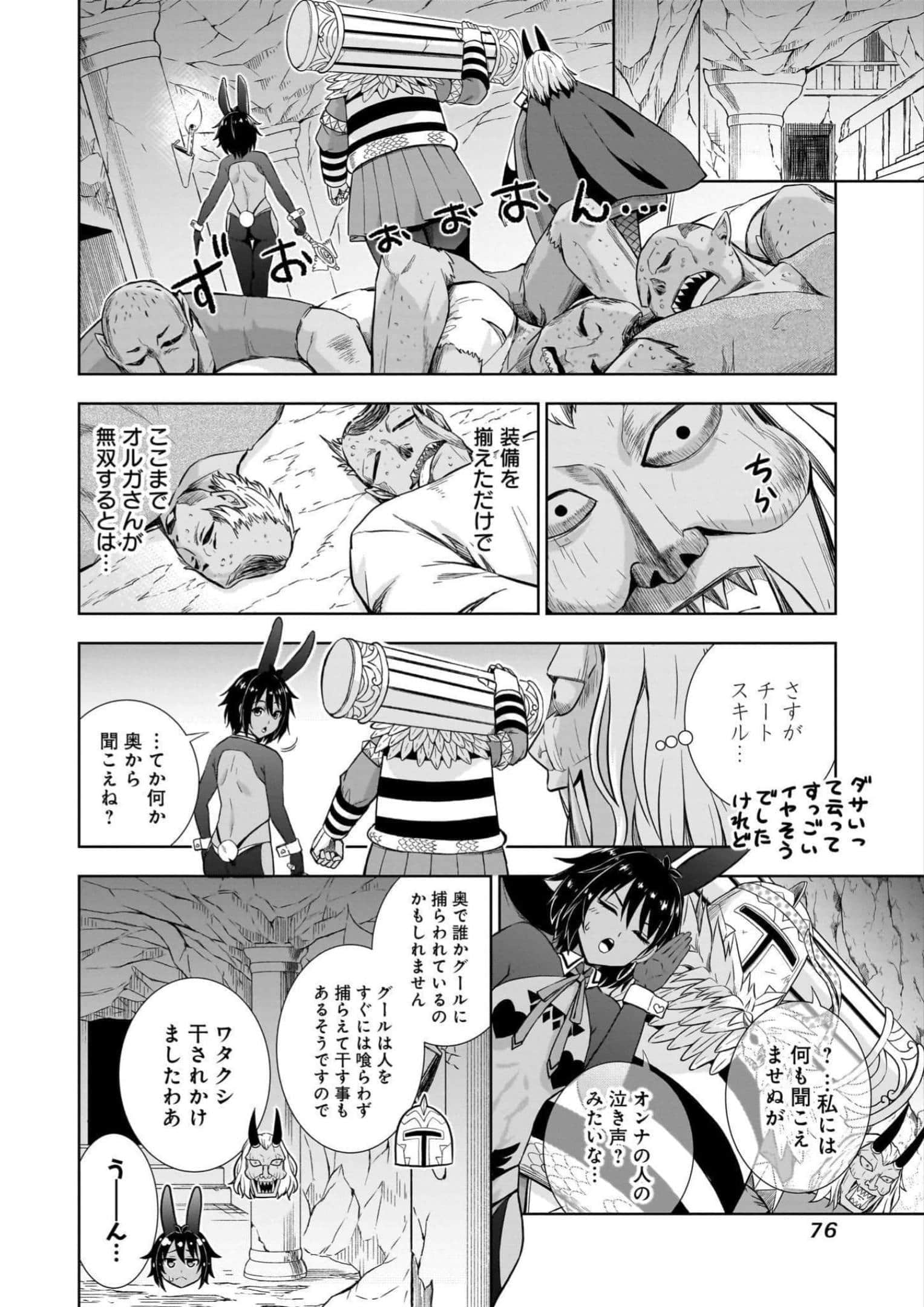 Page 76