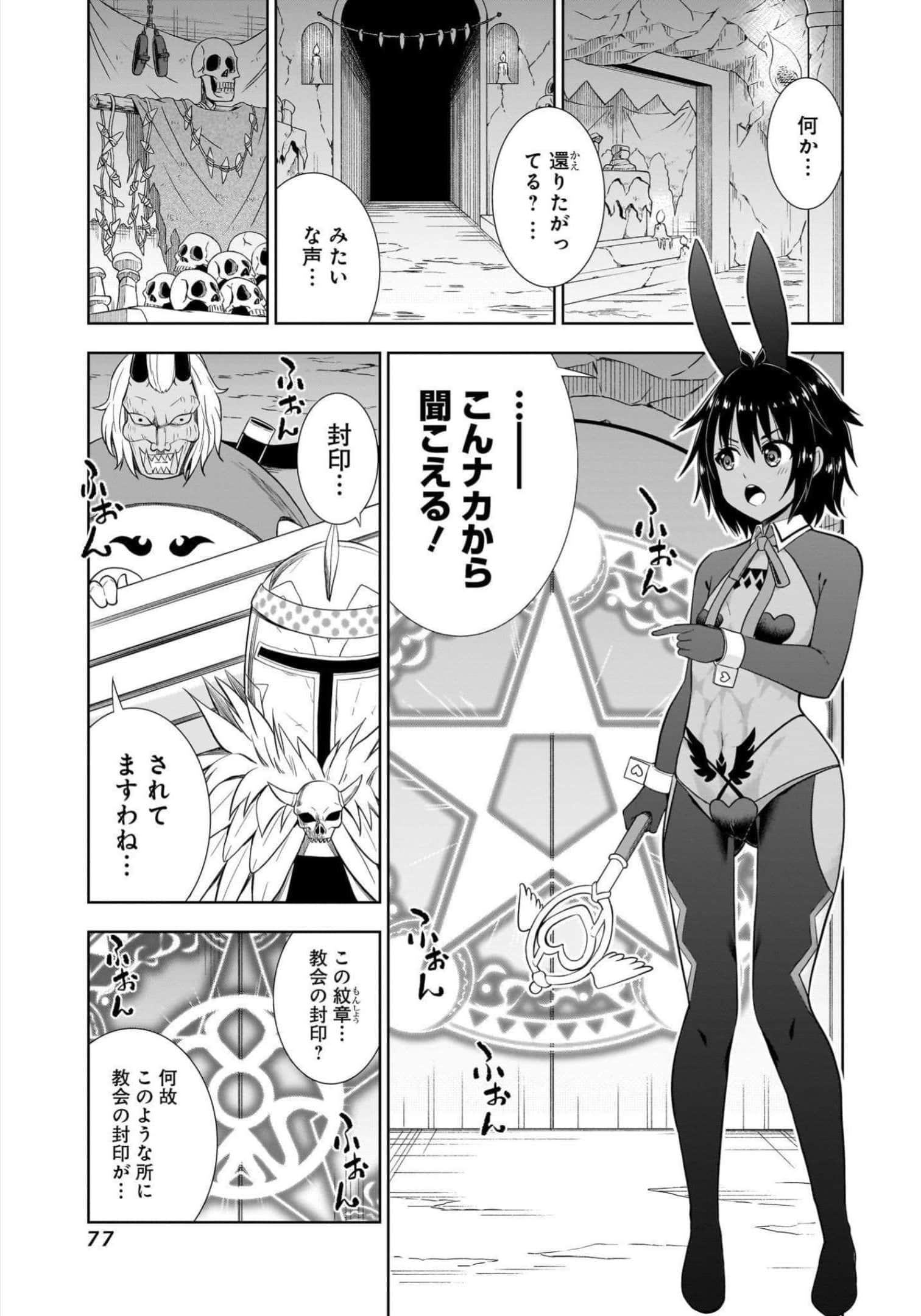 Page 77