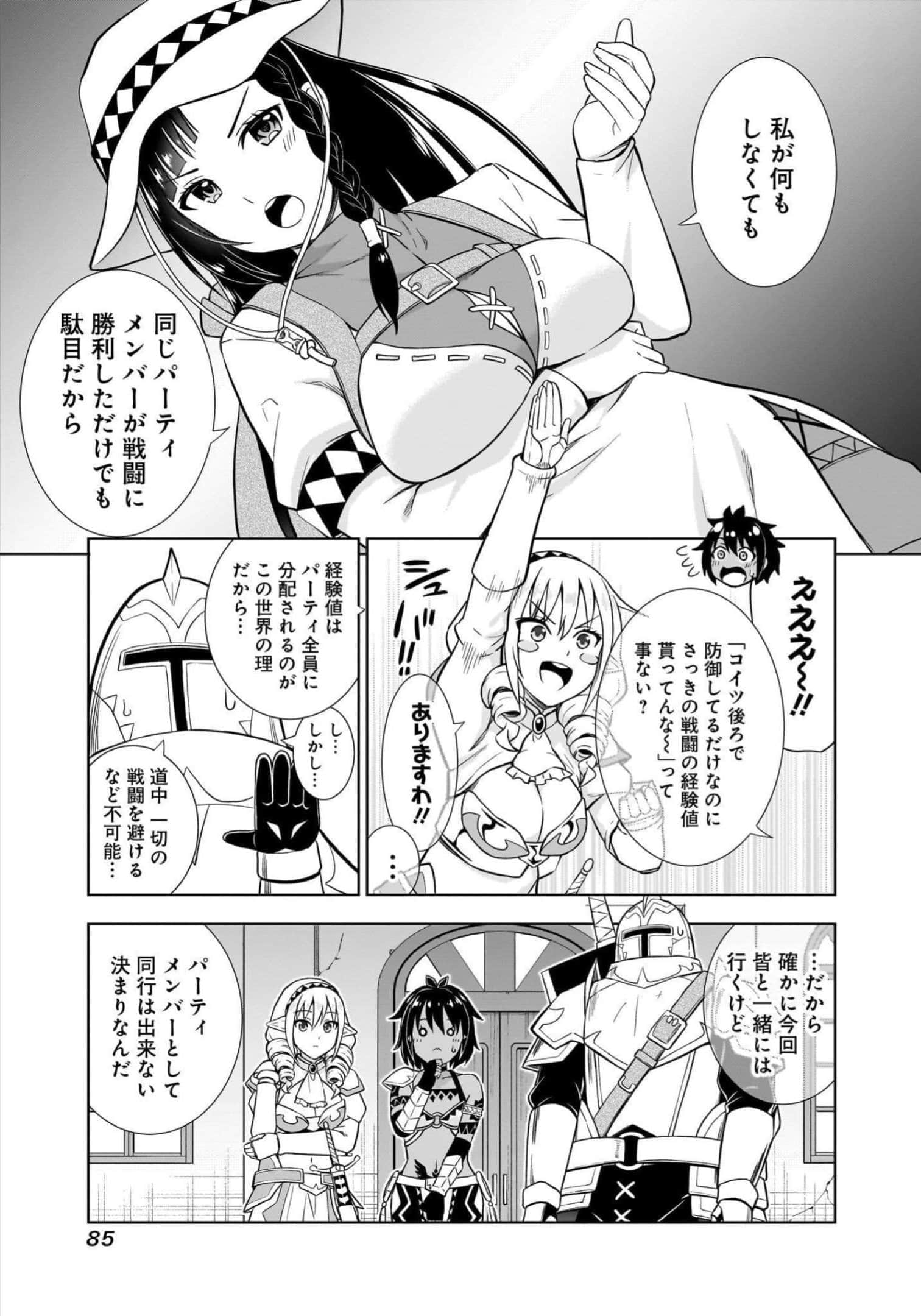 Page 85