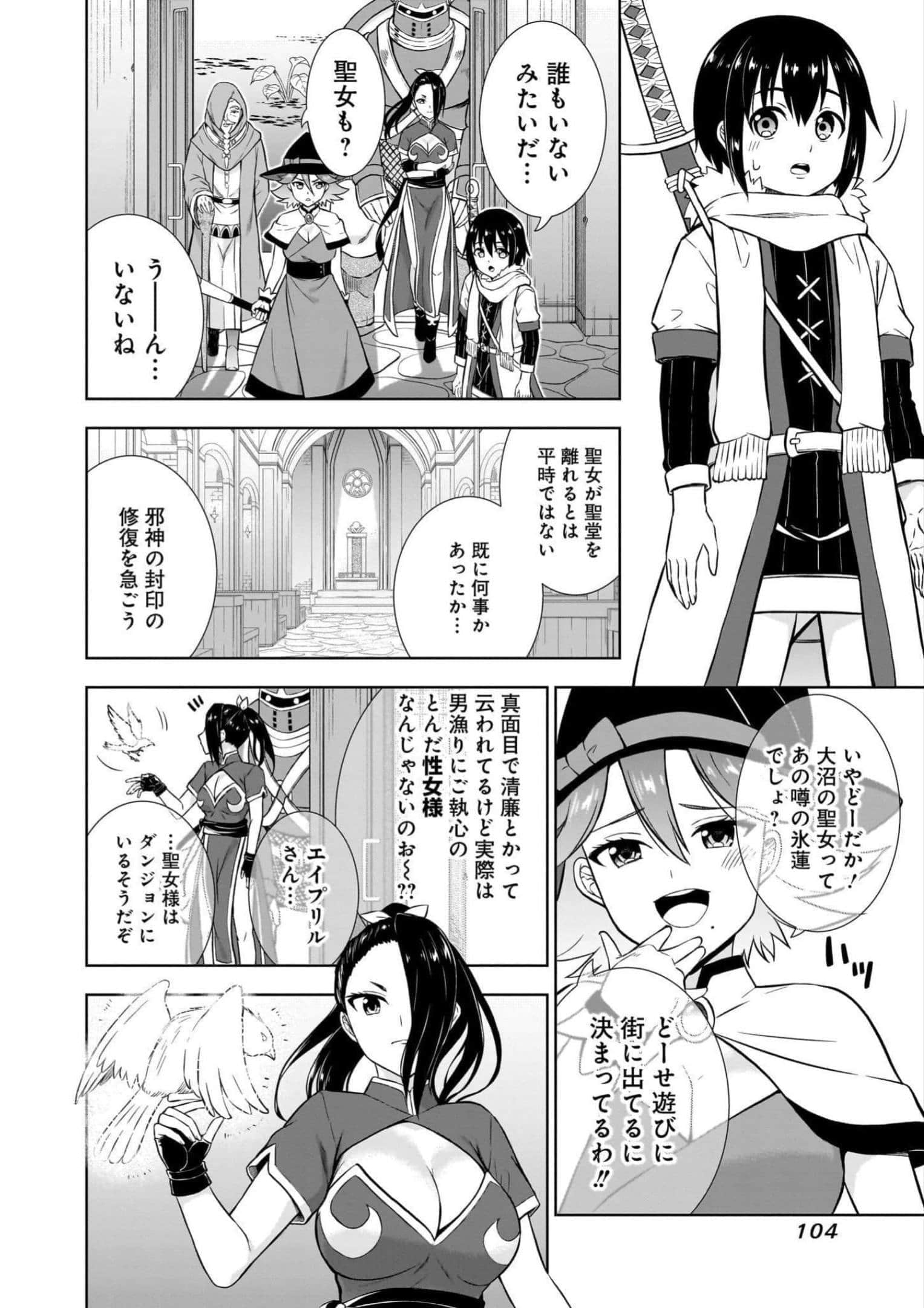 Page 104