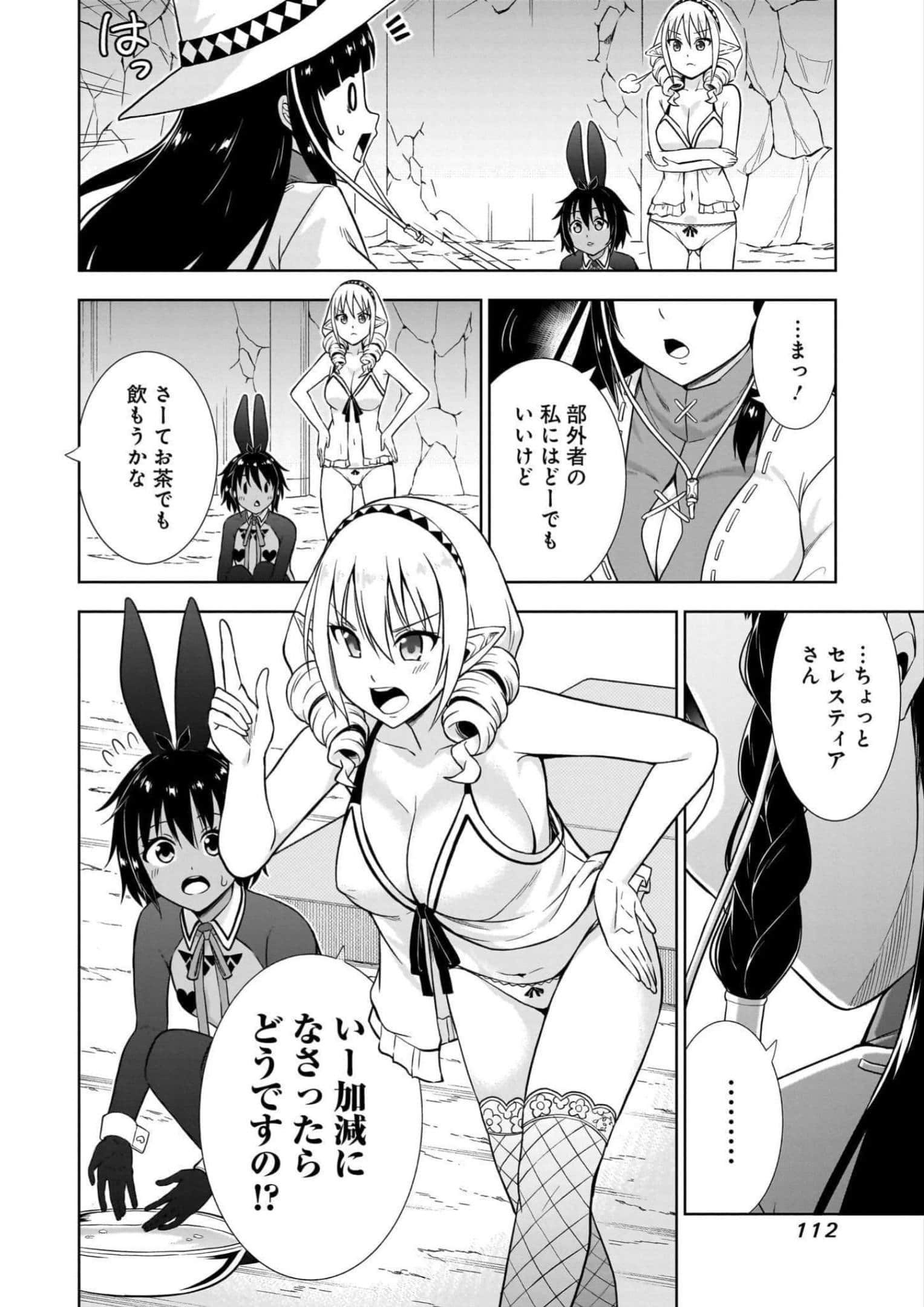 Page 112