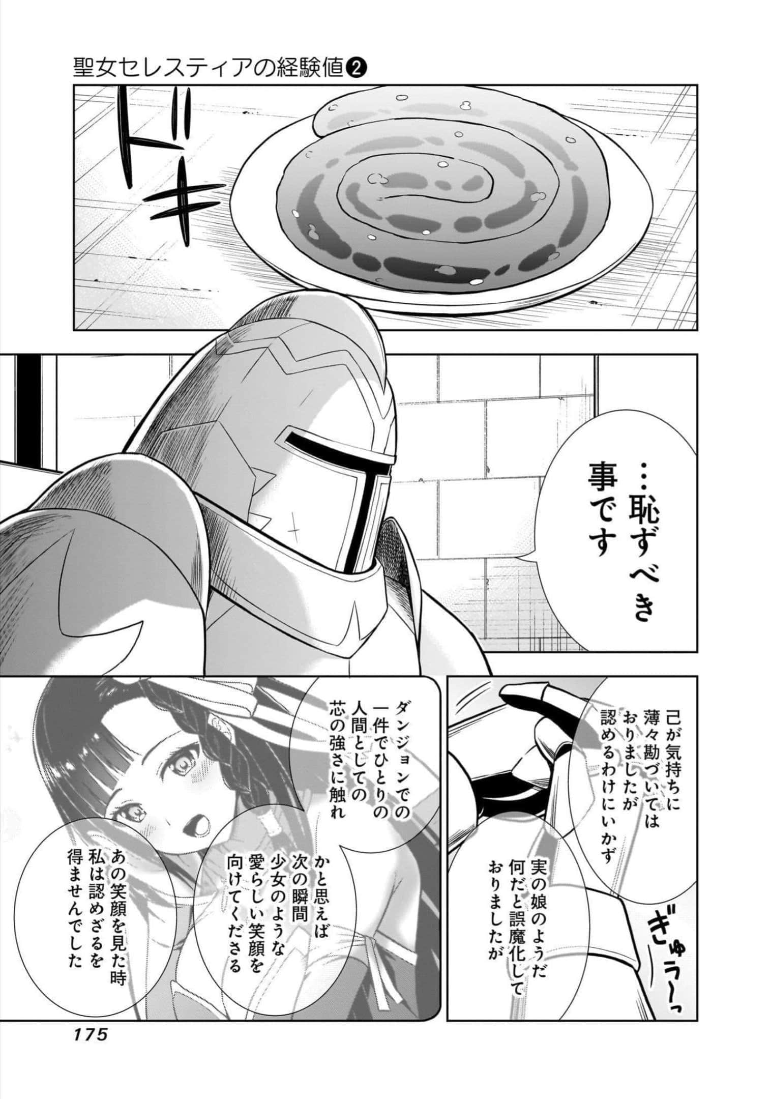 Page 175