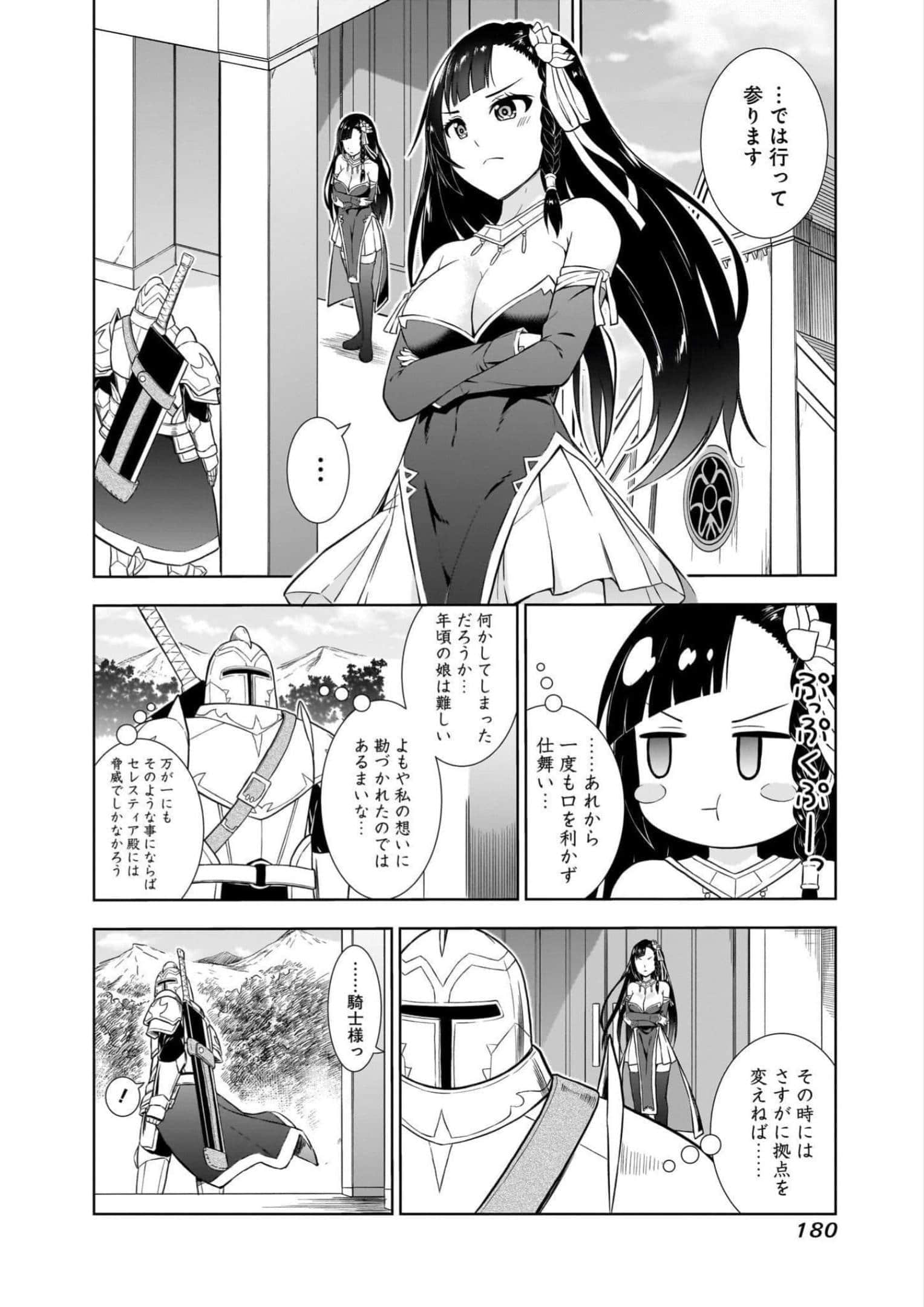Page 180