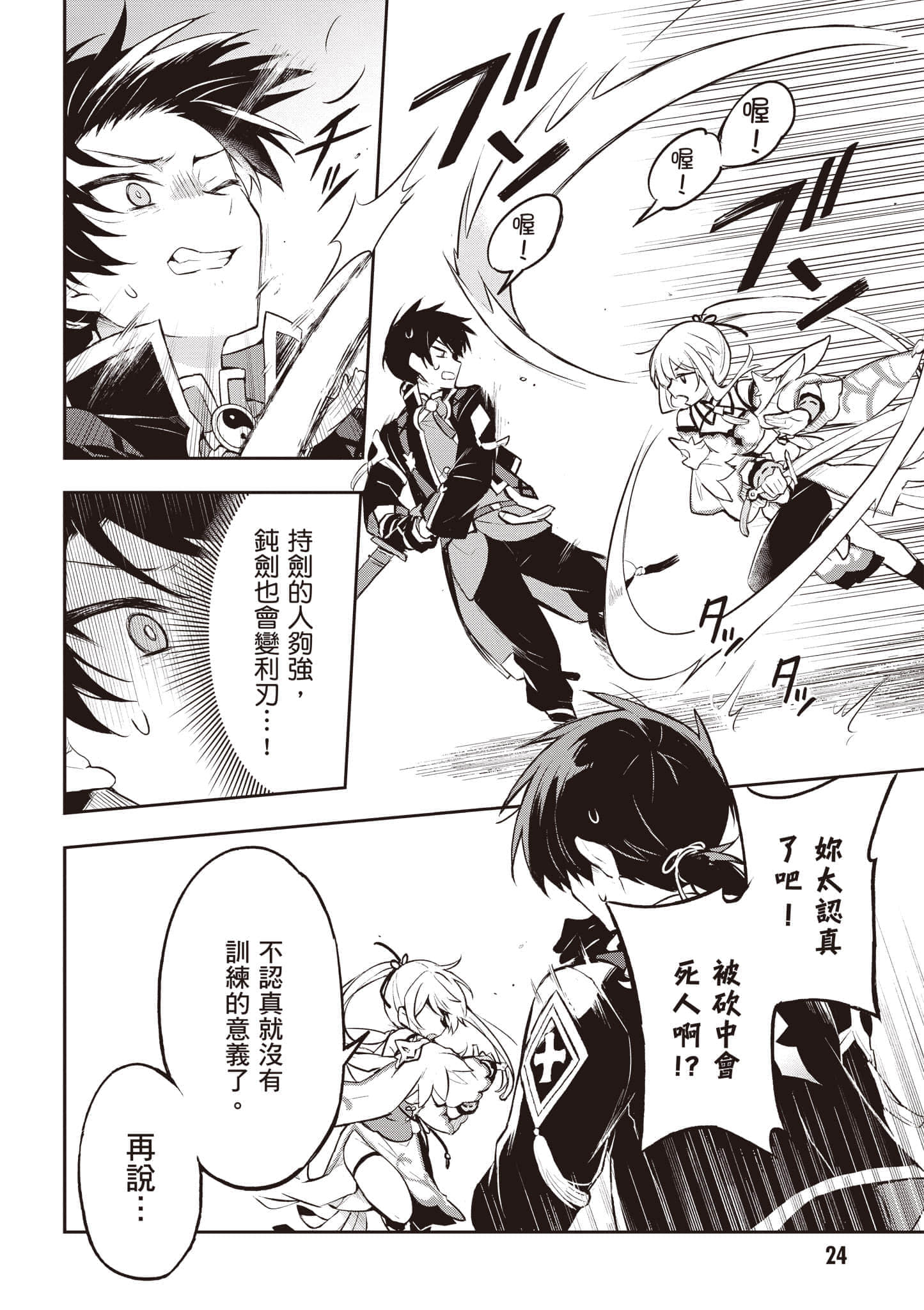 Page 25