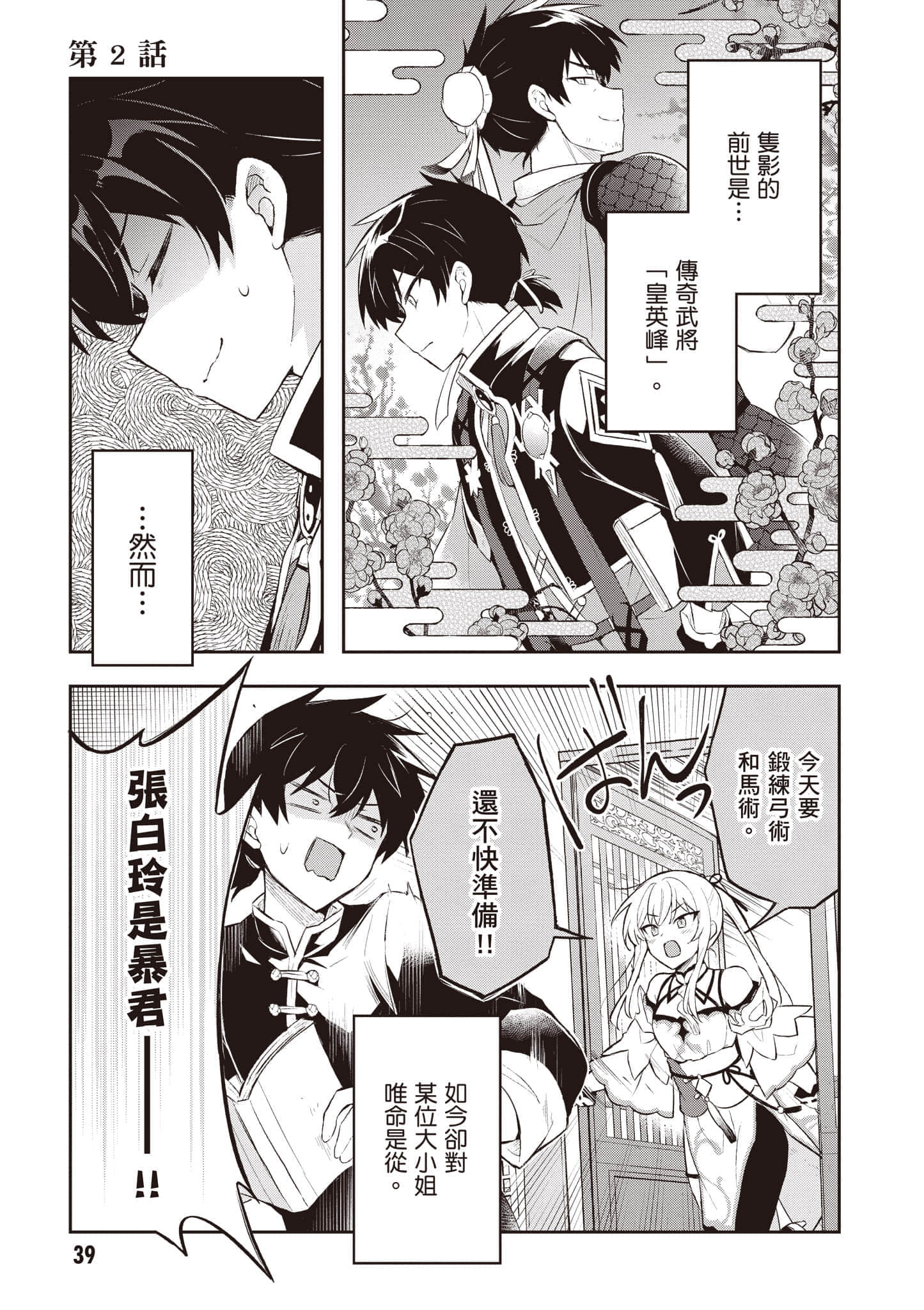 Page 40